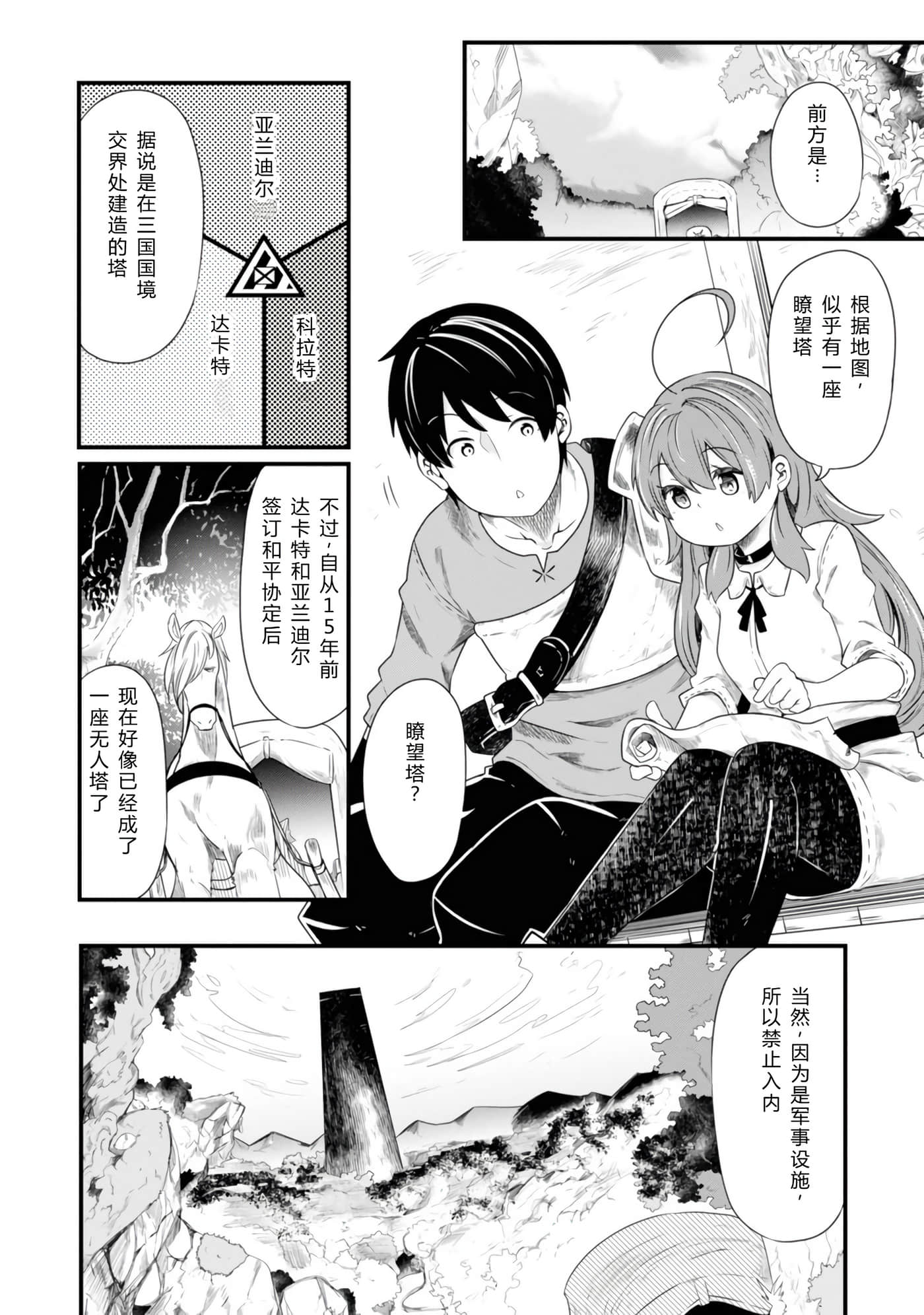 第 92 页