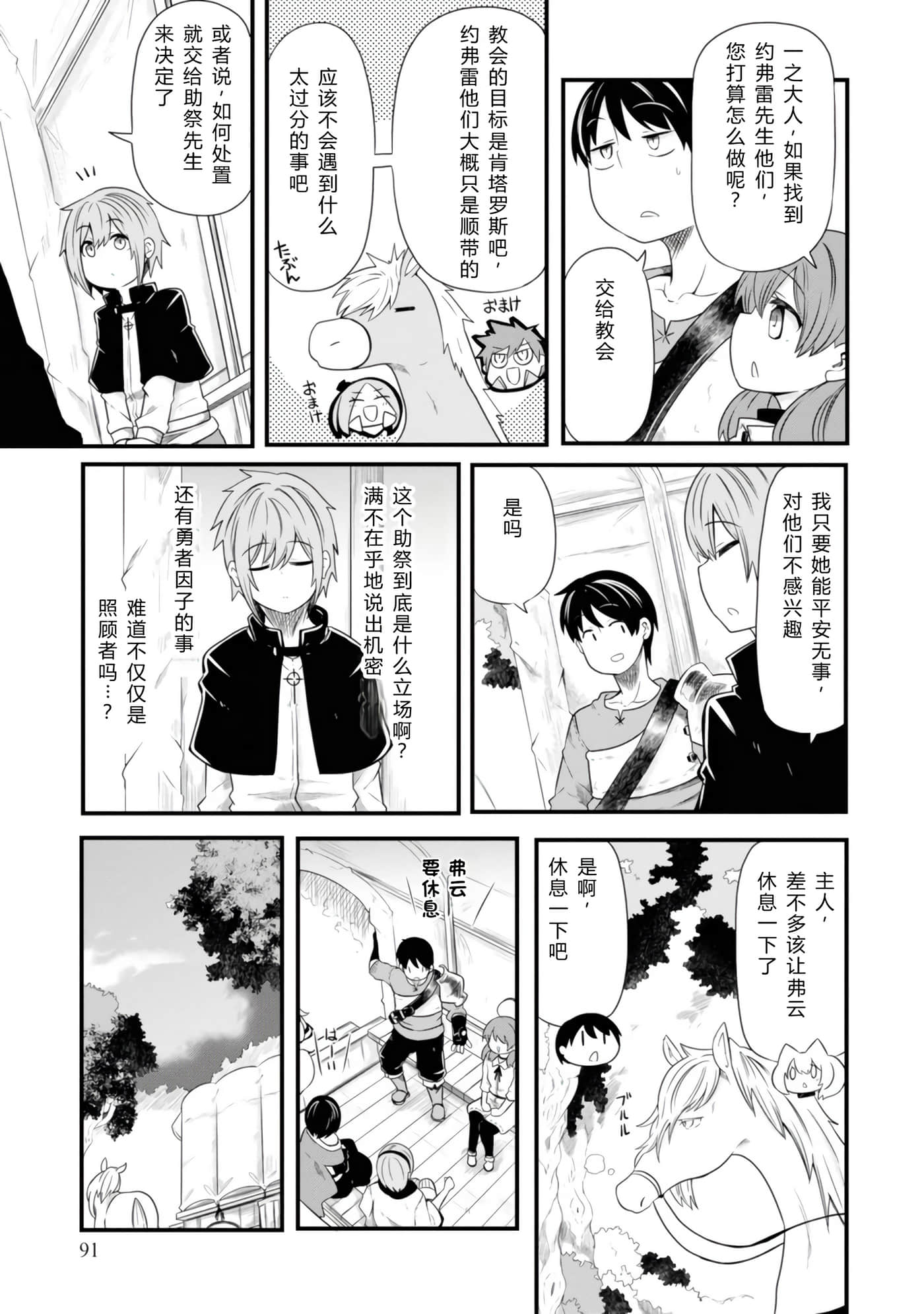 第 93 页