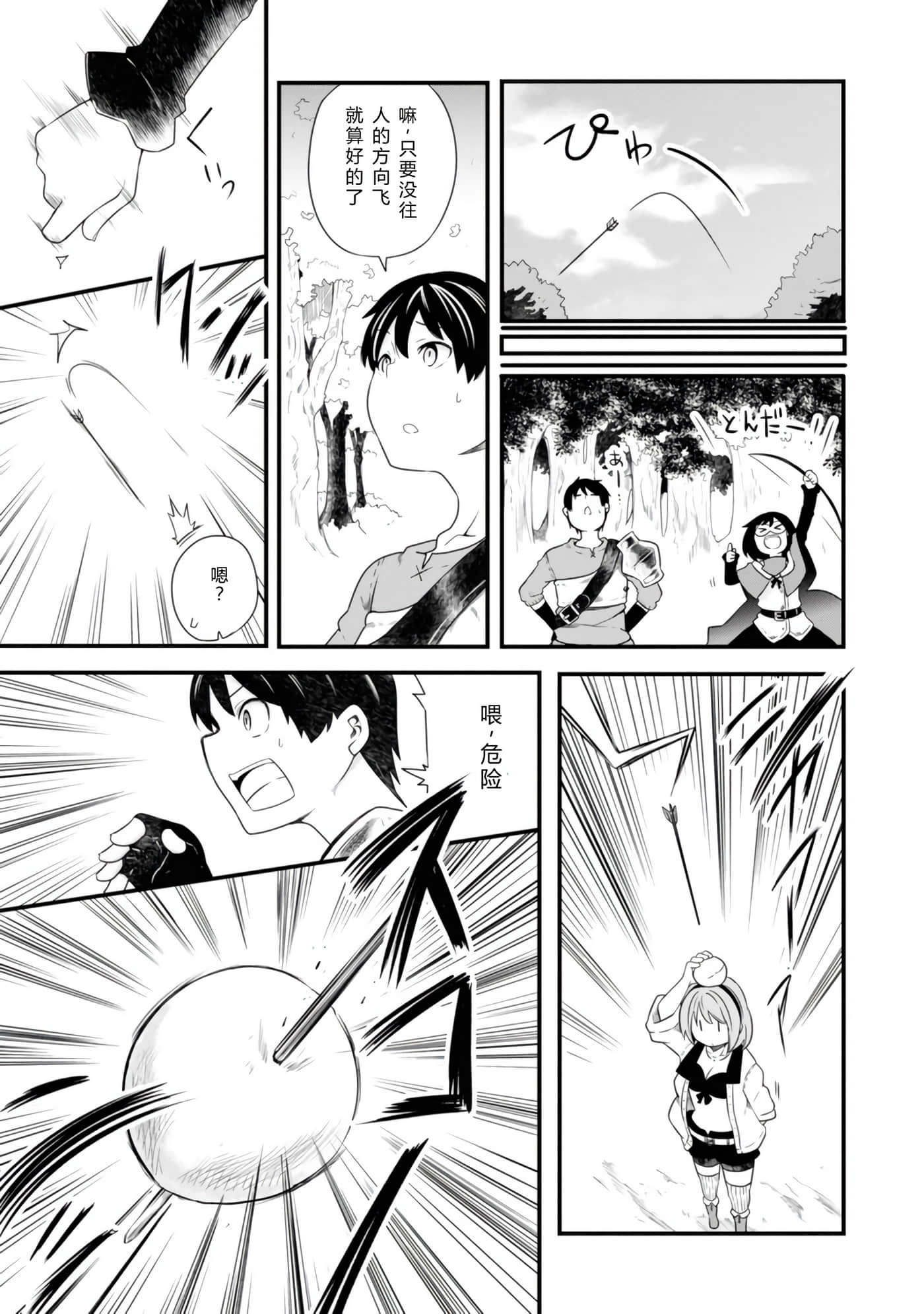第 97 页