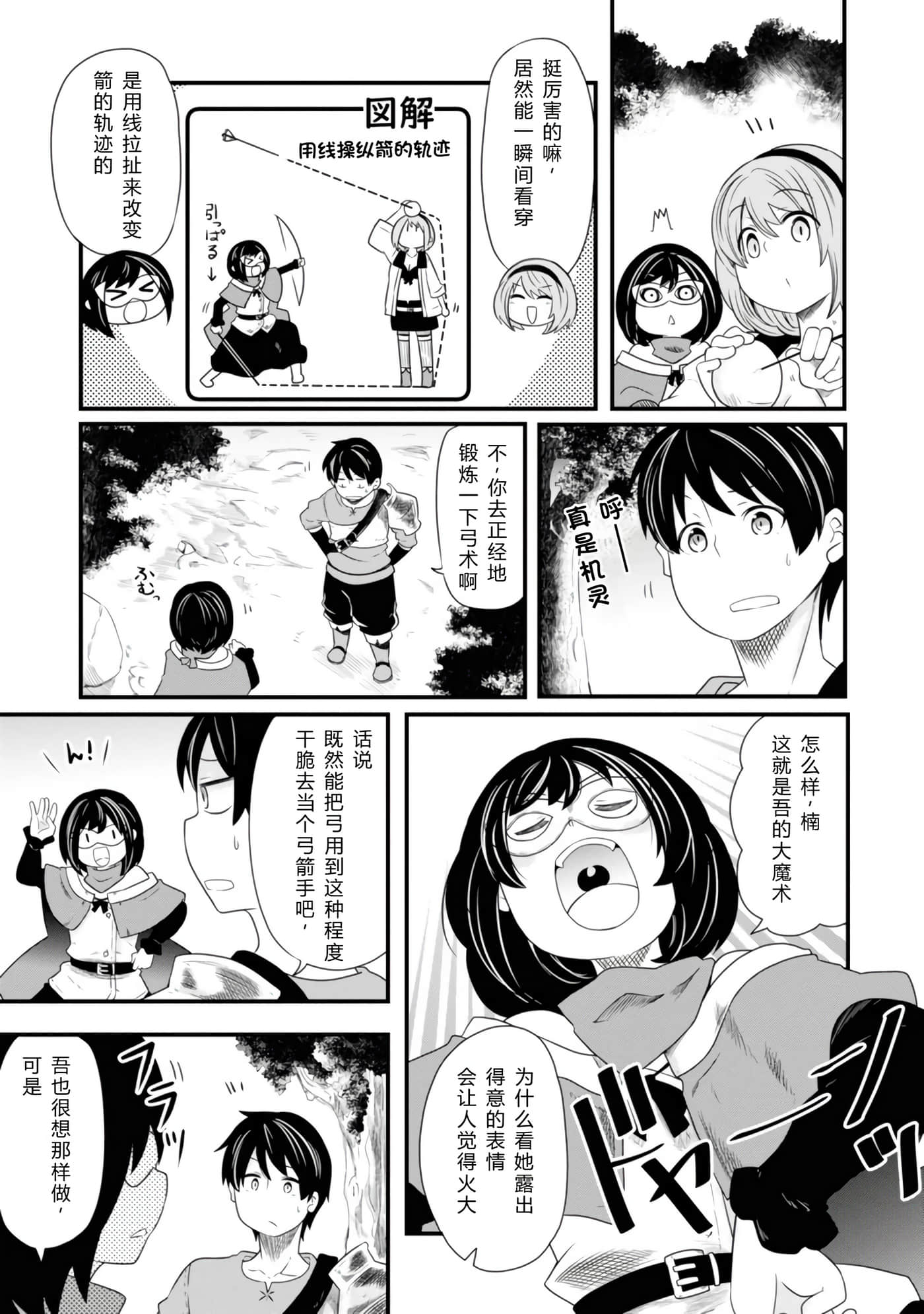 第 99 页