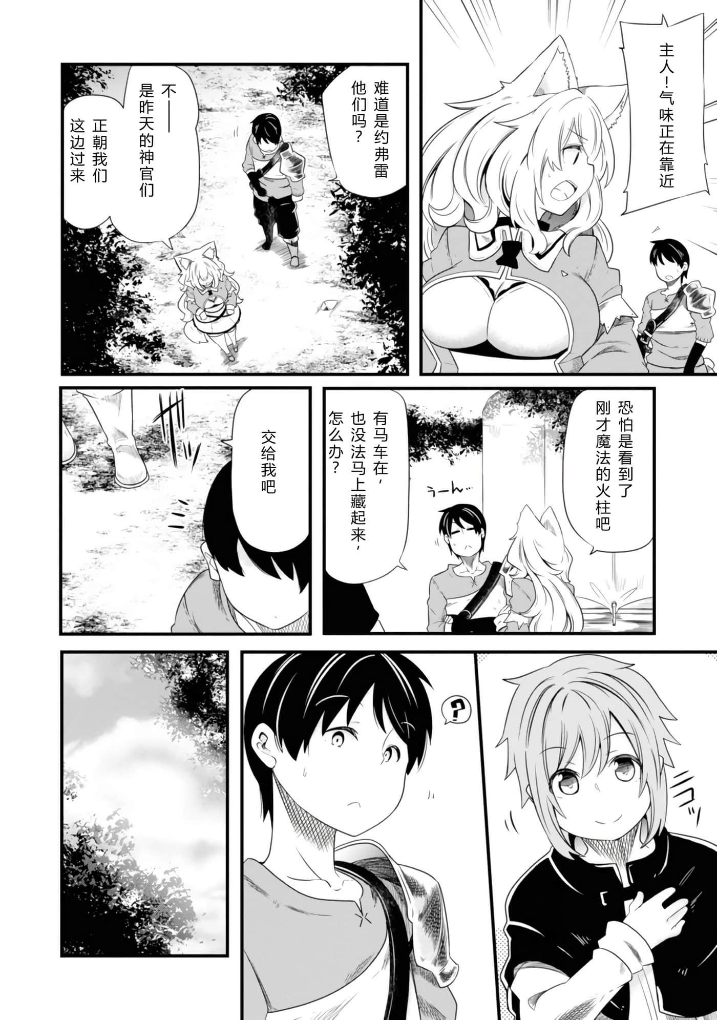 第 112 页