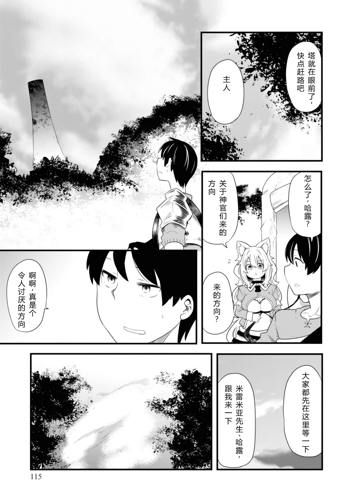 第 115 页