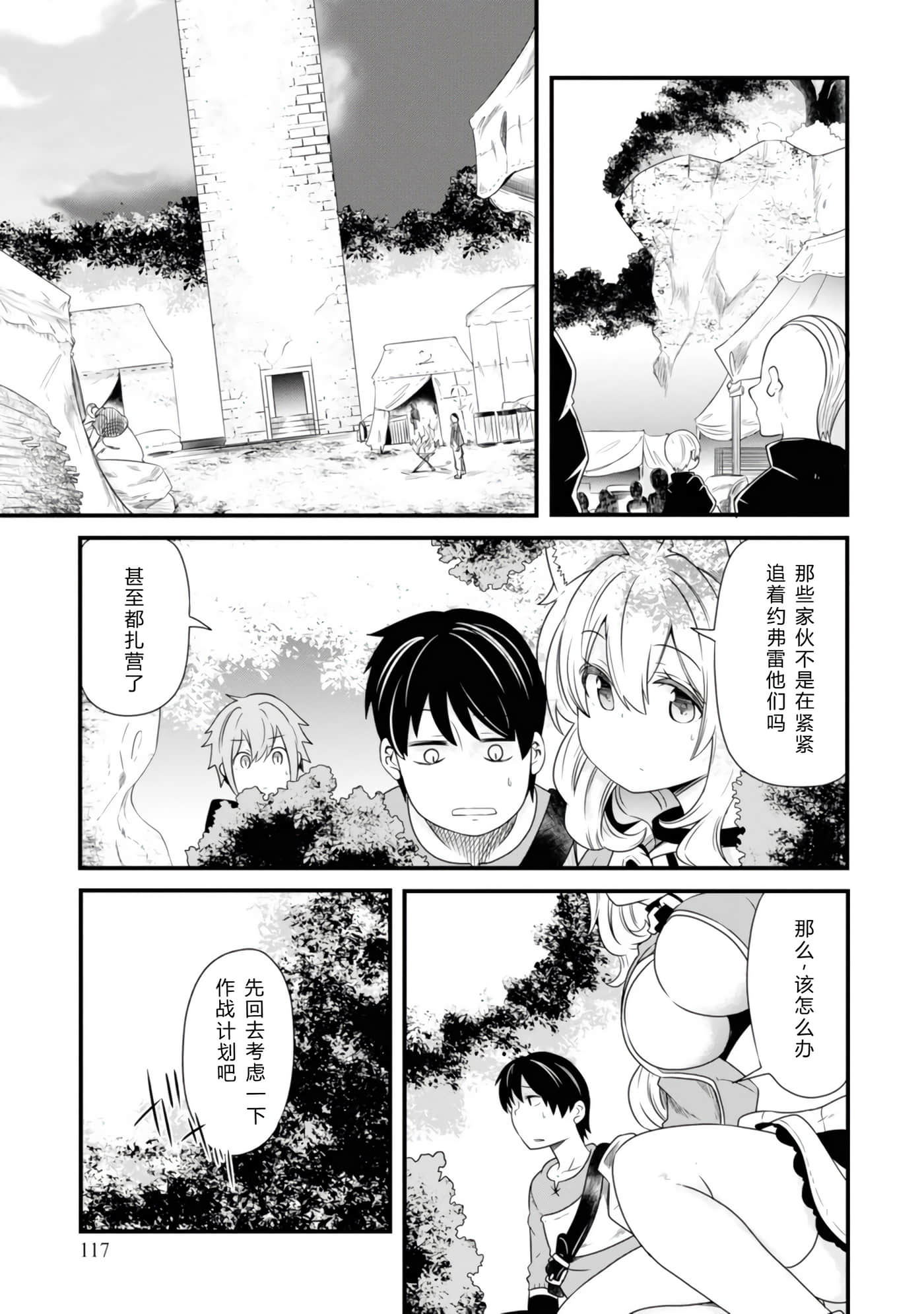 第 117 页
