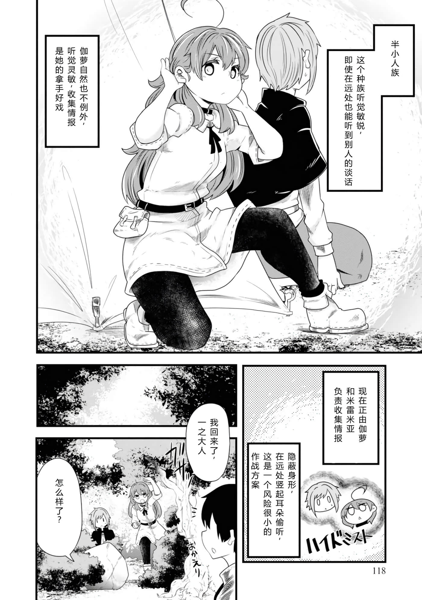 第 118 页