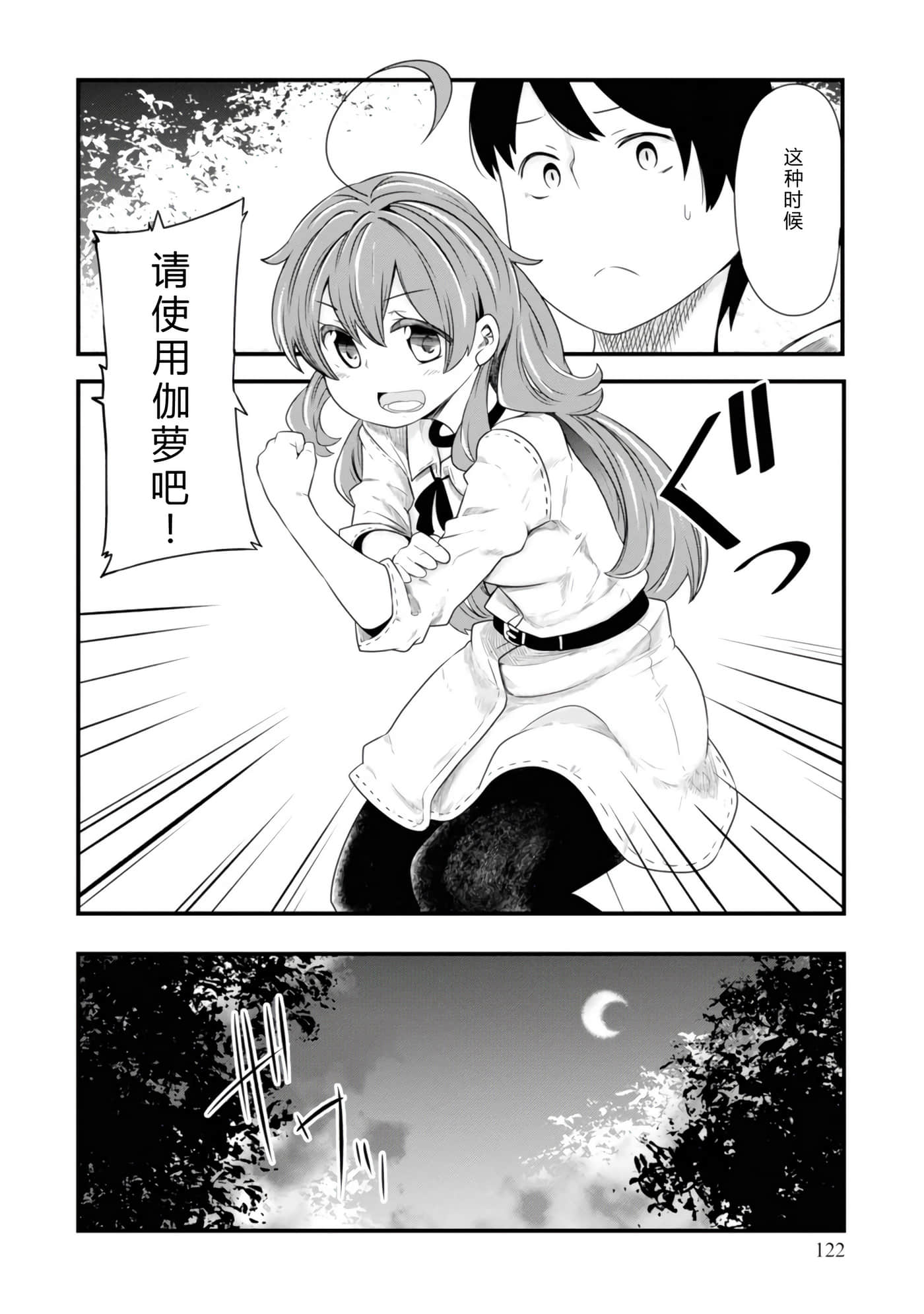 第 121 页