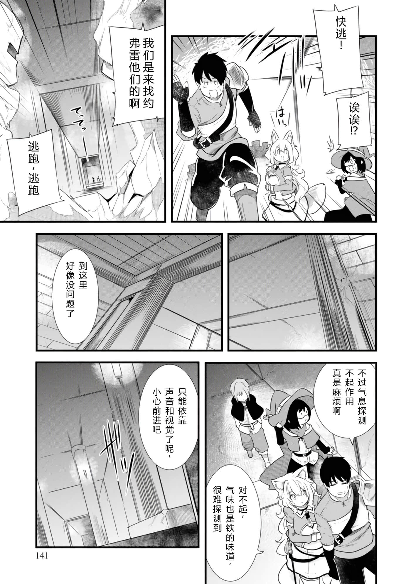 第 140 页