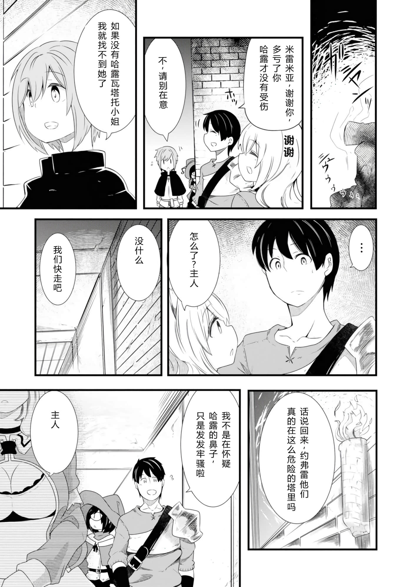 第 144 页