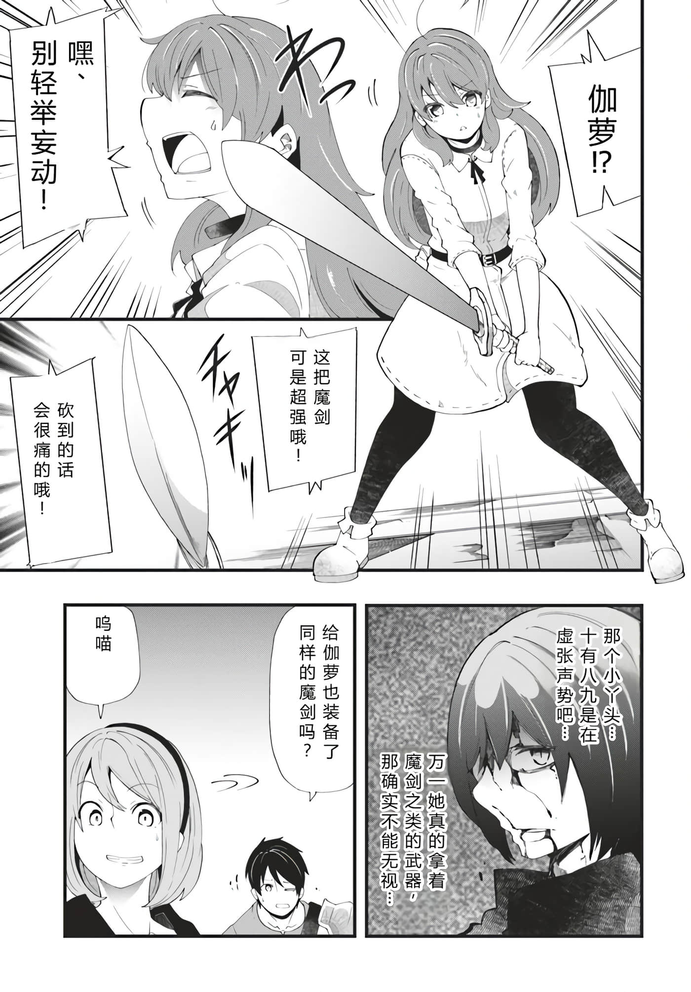 第 73 页