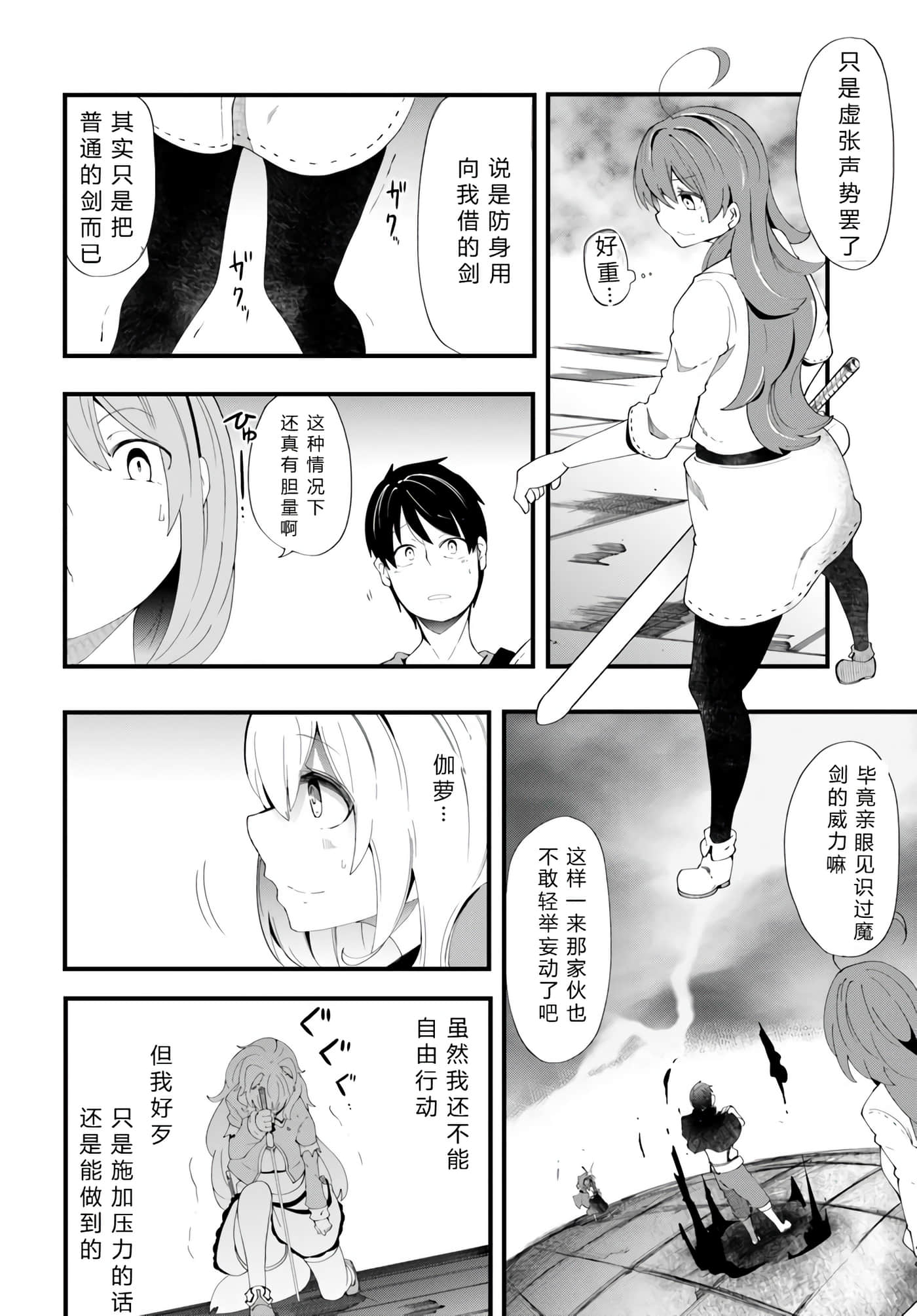 第 74 页
