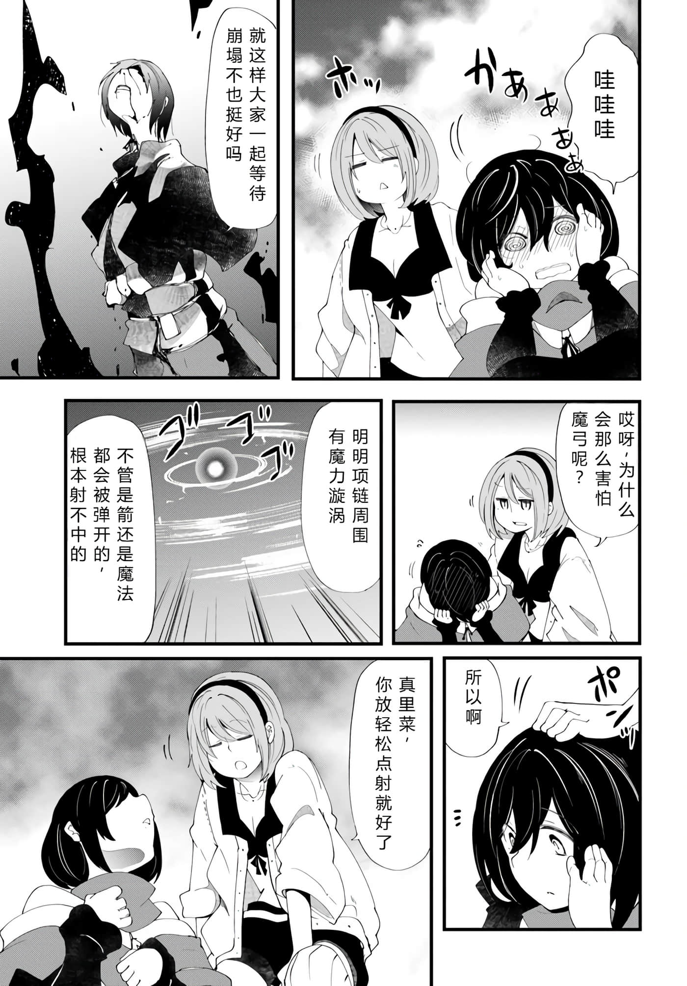 第 77 页