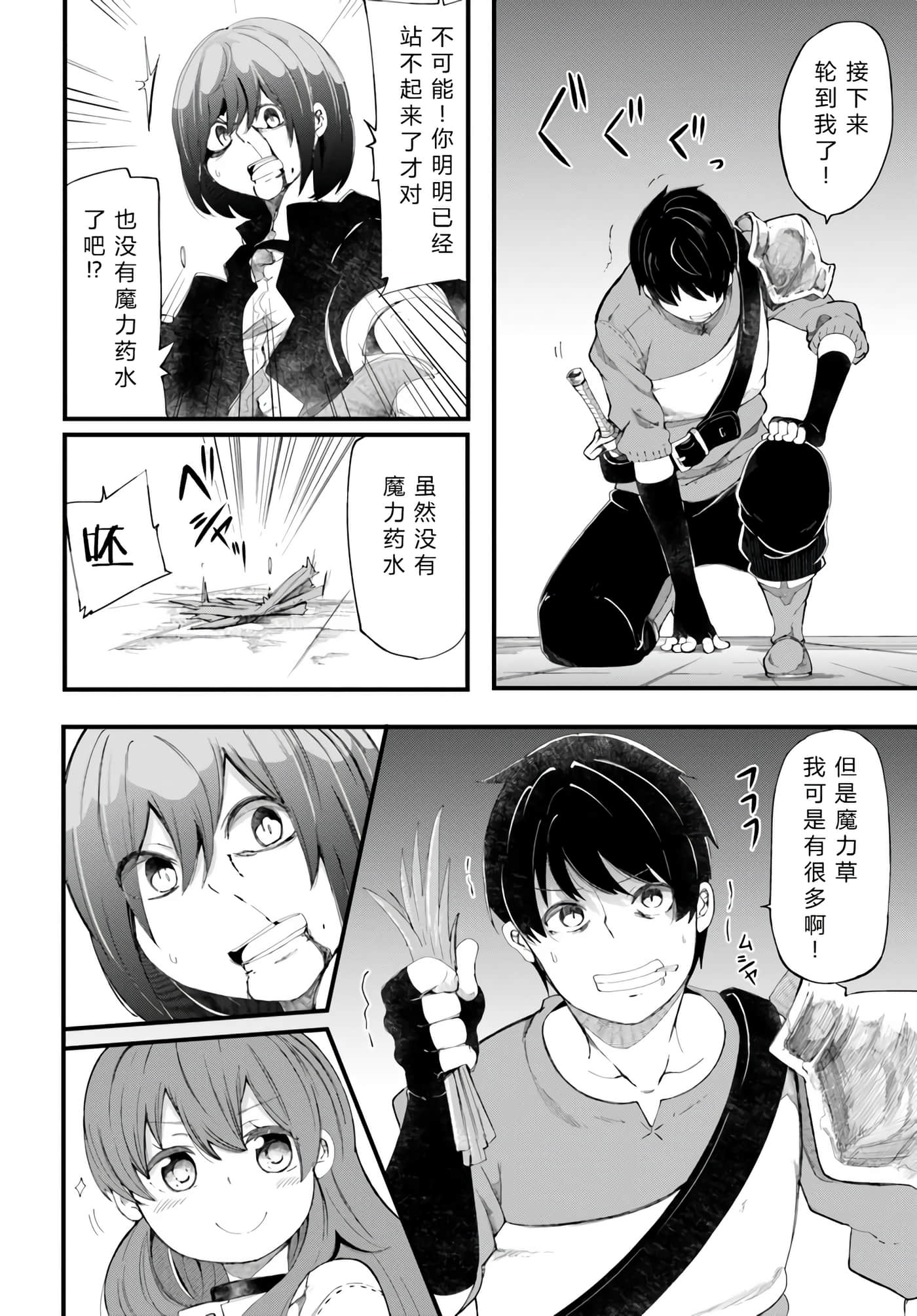 第 88 页