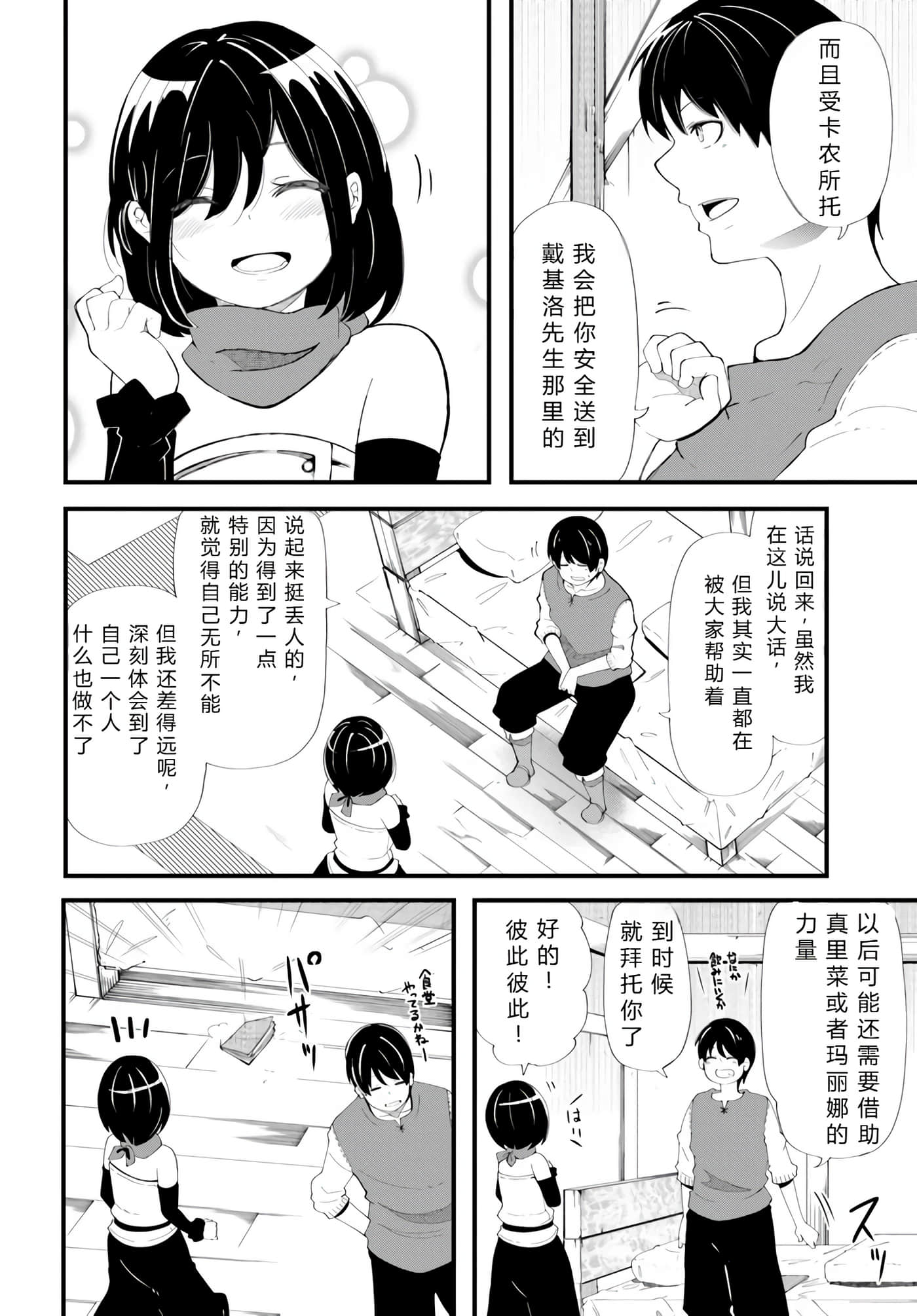 第 144 页
