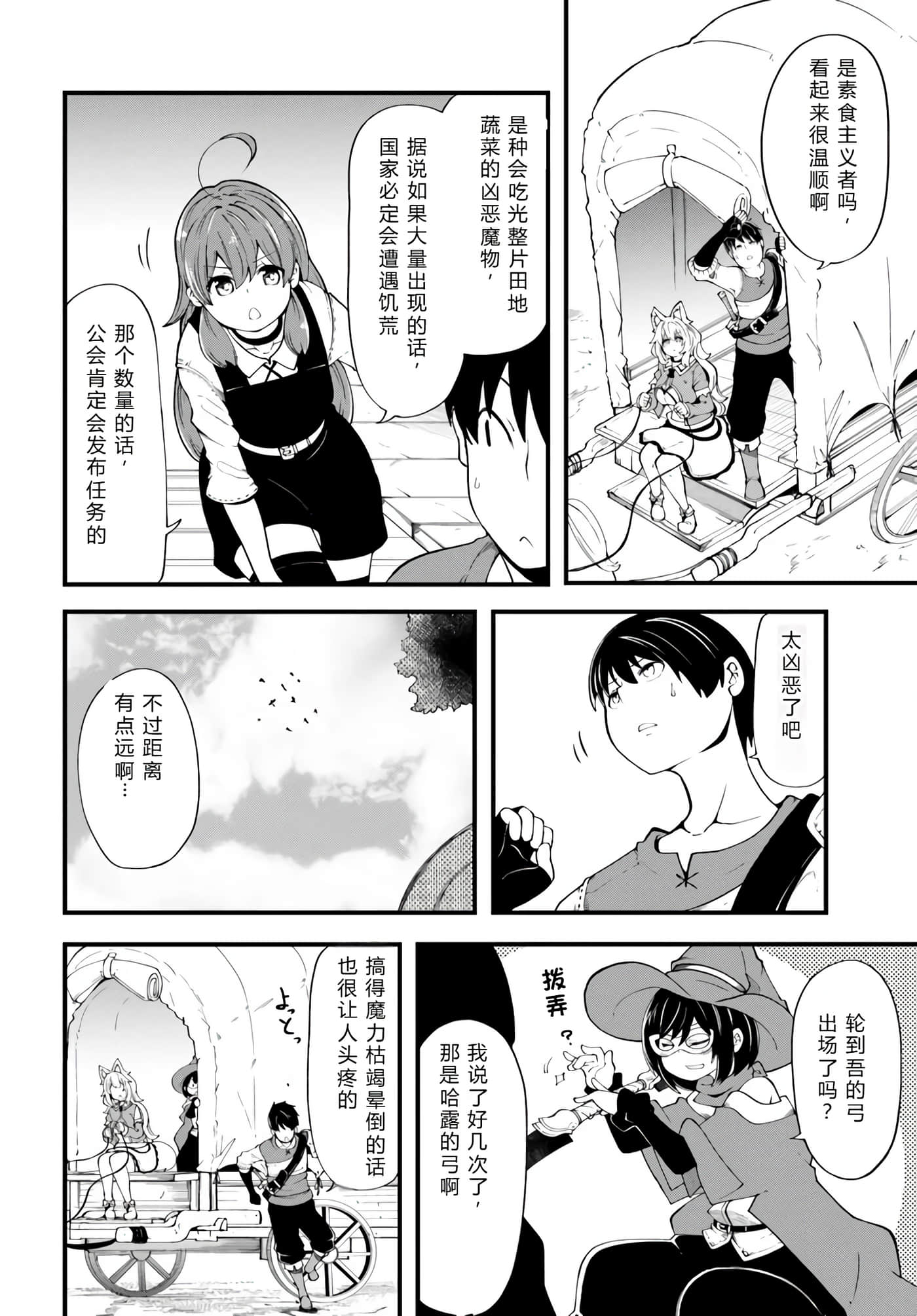 第 12 页