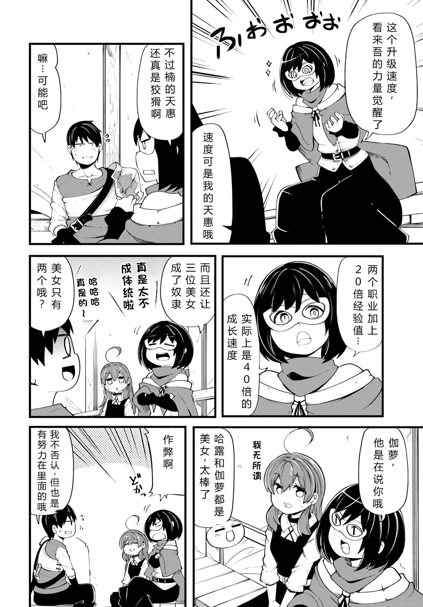 第 20 页