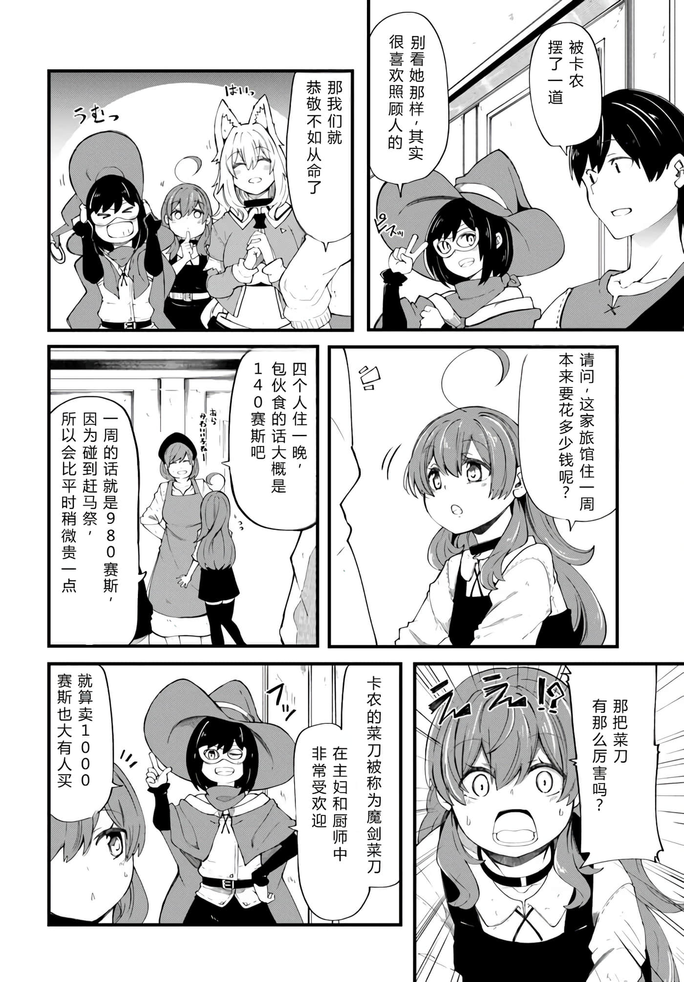 第 48 页