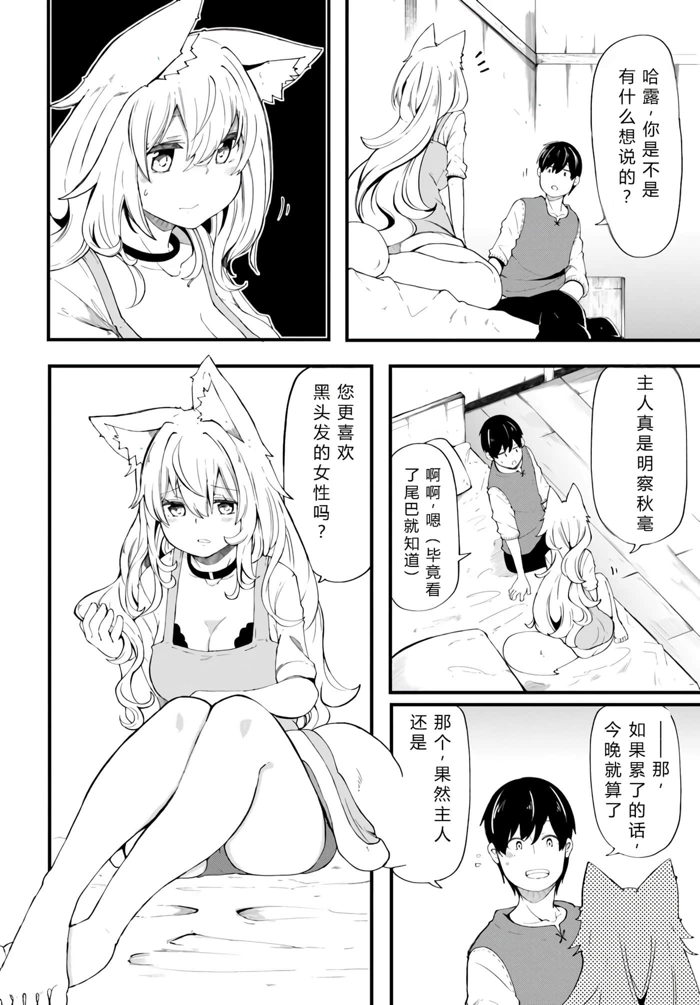 第 54 页