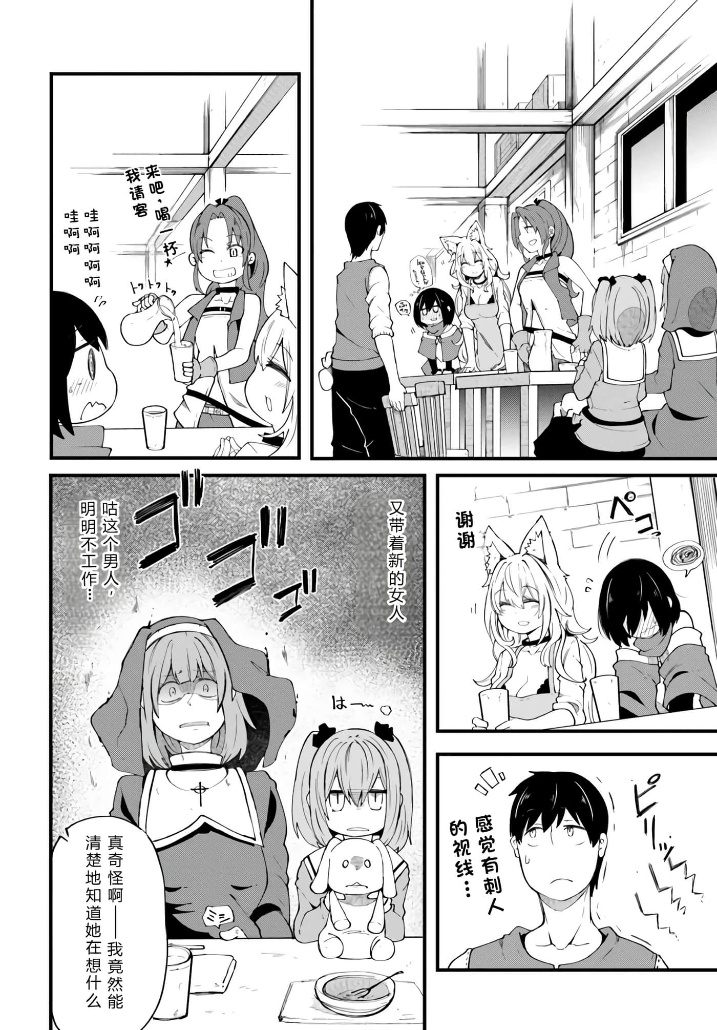 第 61 页