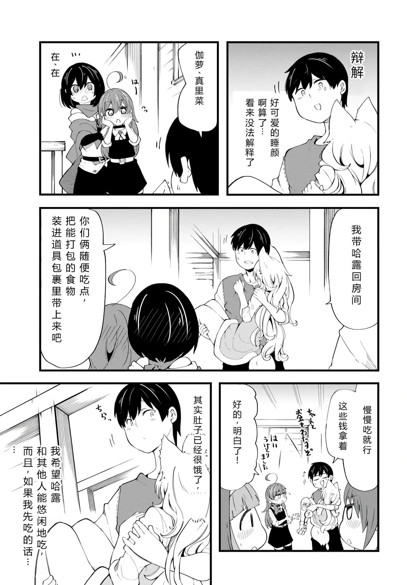 第 74 页