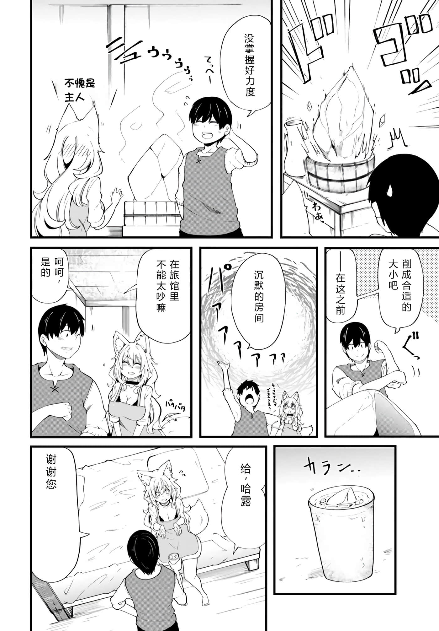 第 79 页