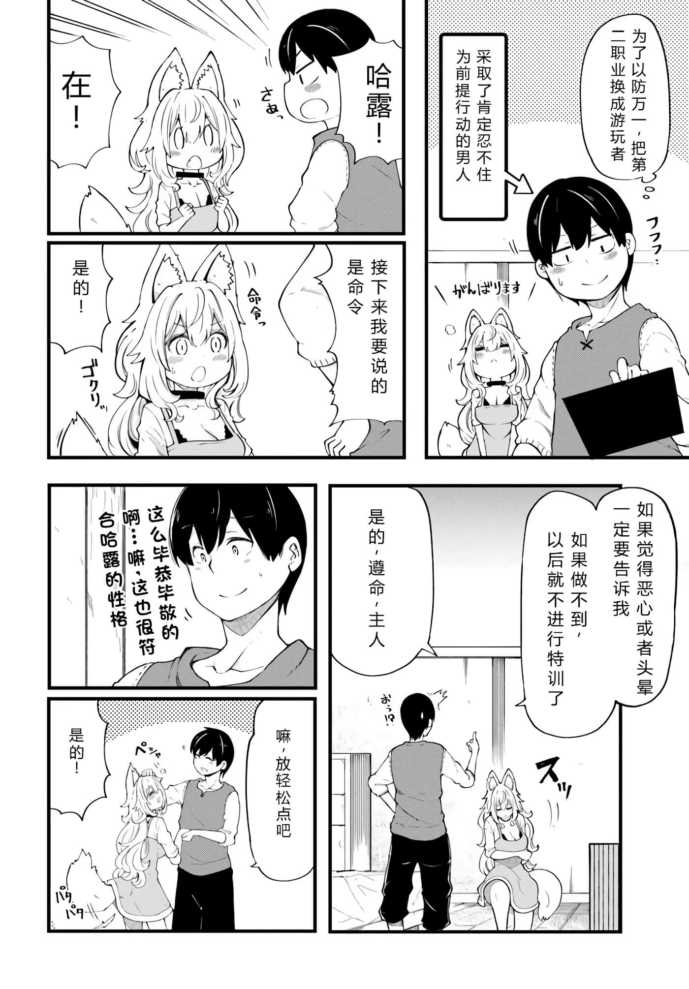 第 87 页