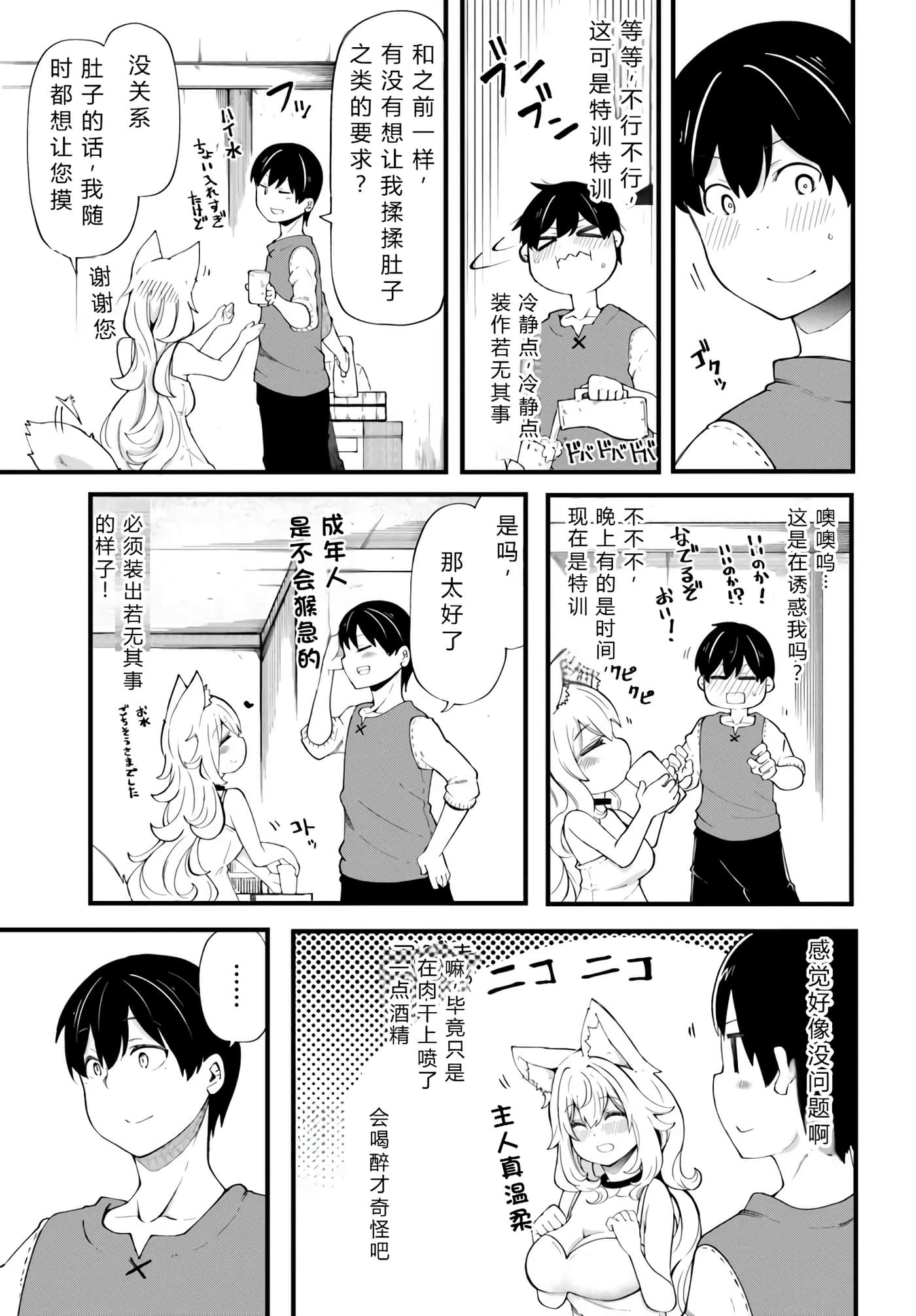 第 90 页