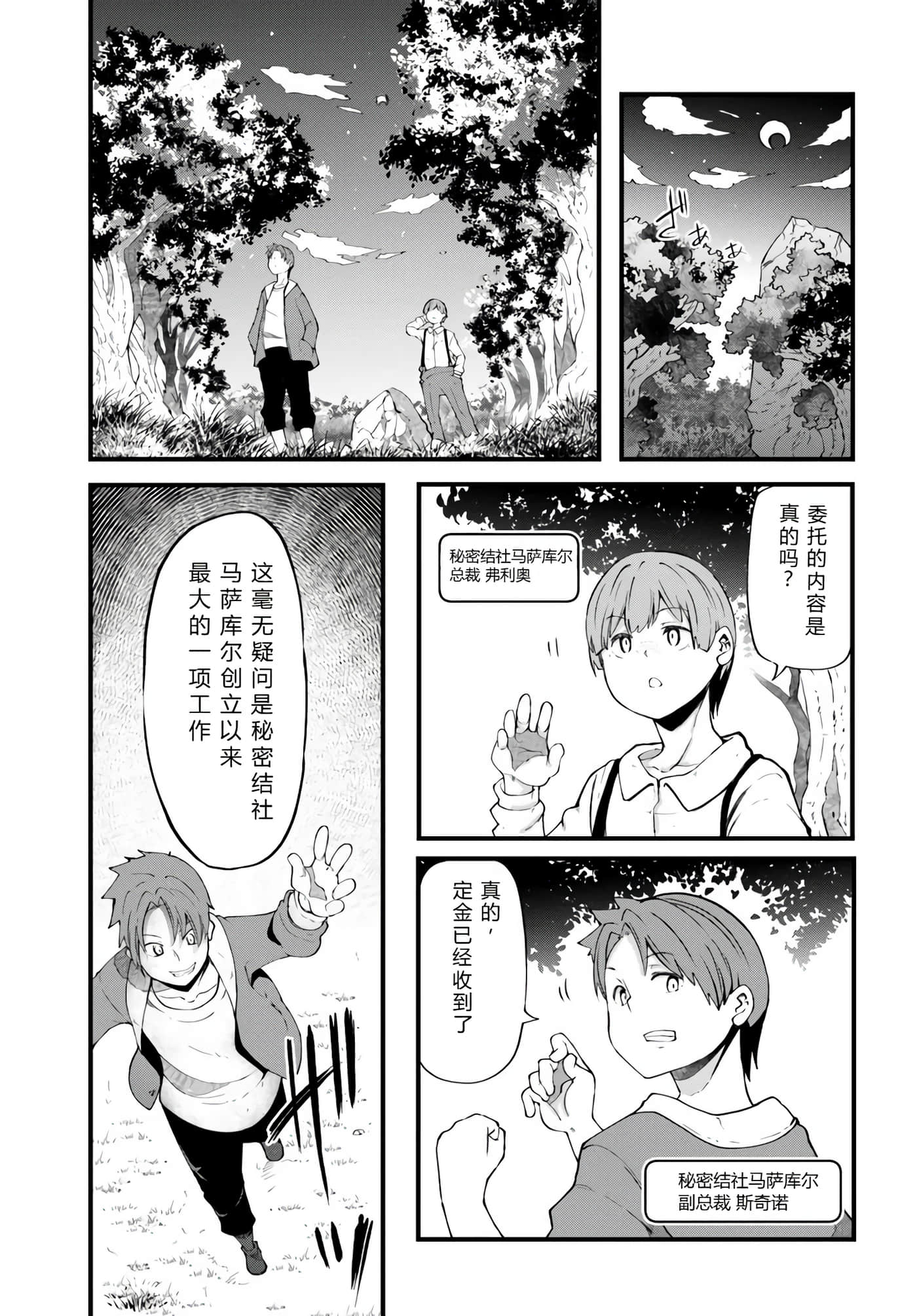 第 100 页