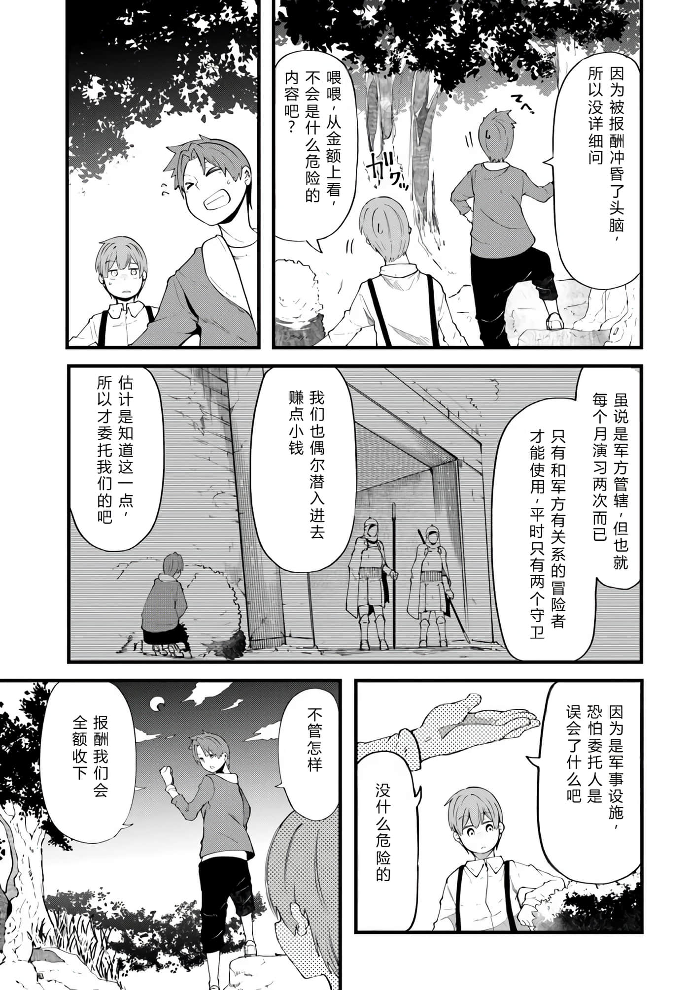 第 102 页