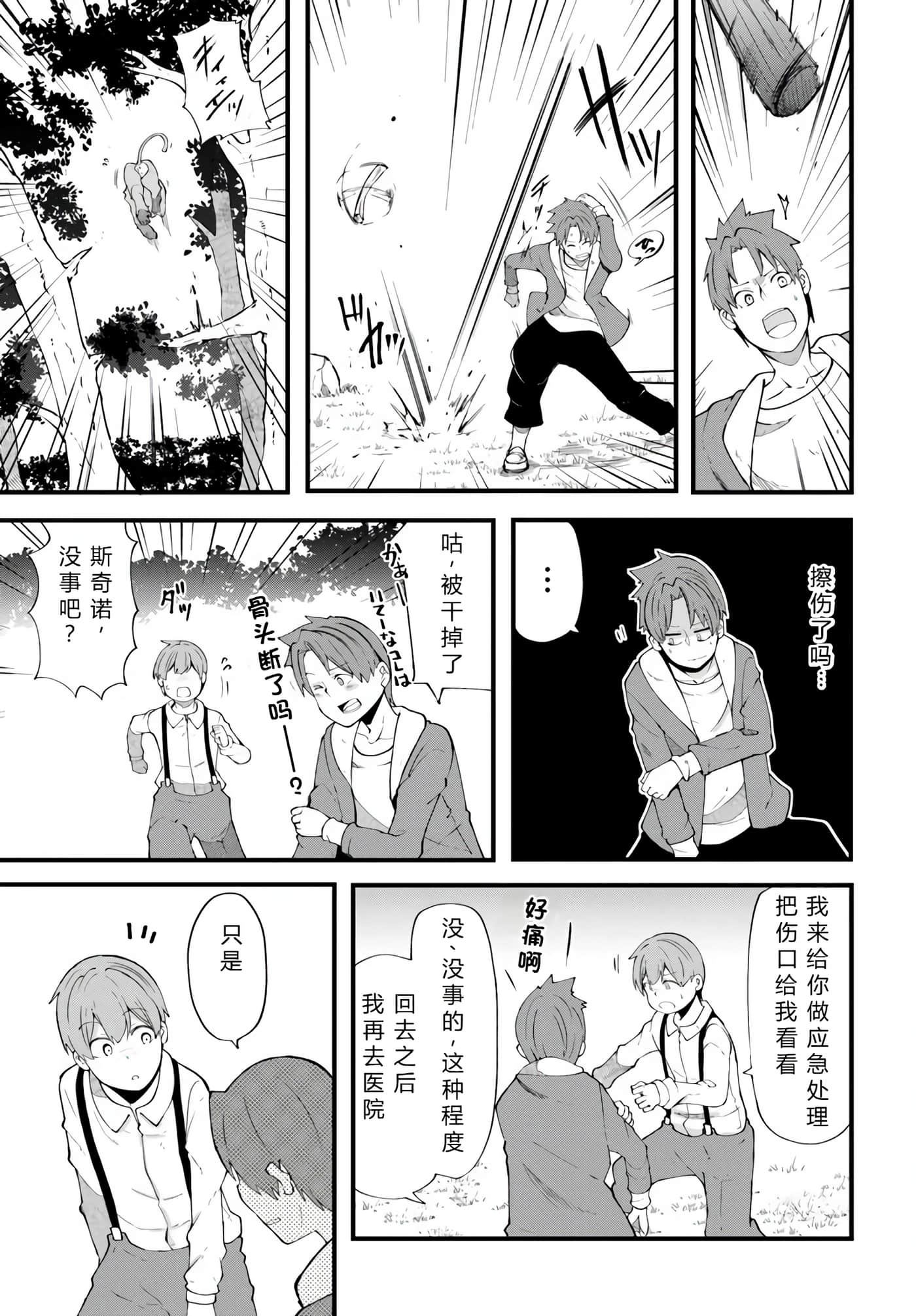 第 110 页