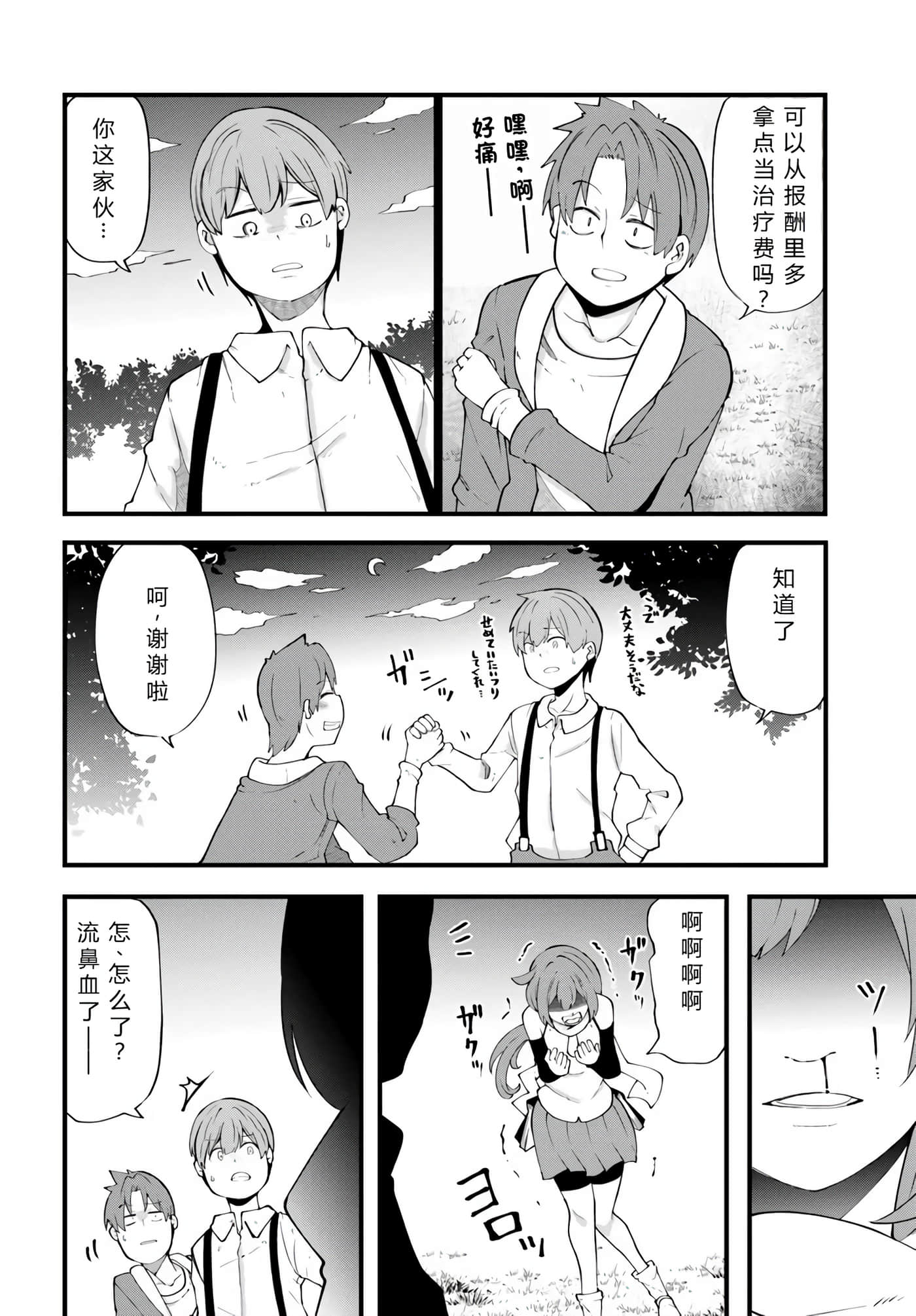 第 111 页