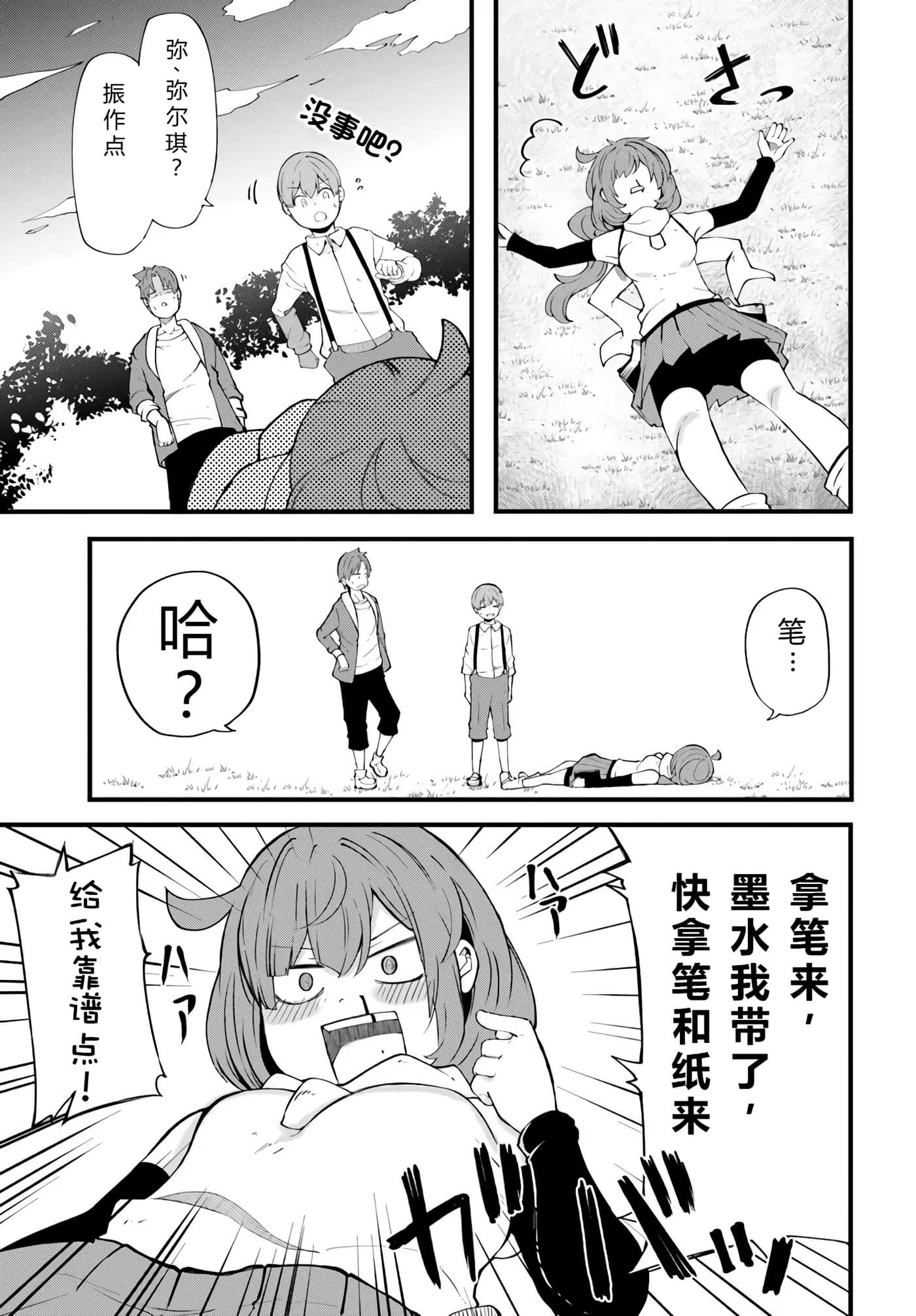 第 112 页