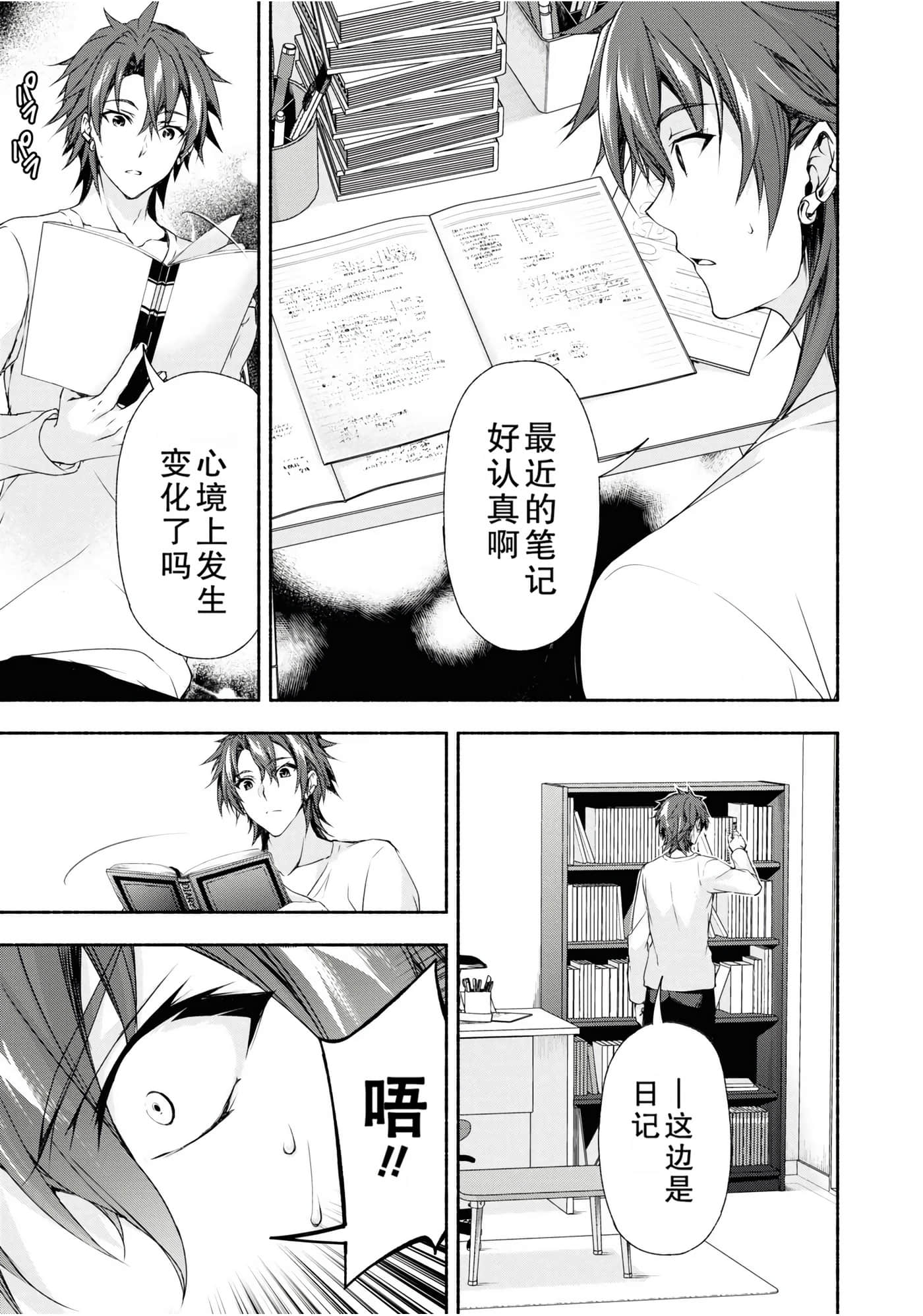 Page 31