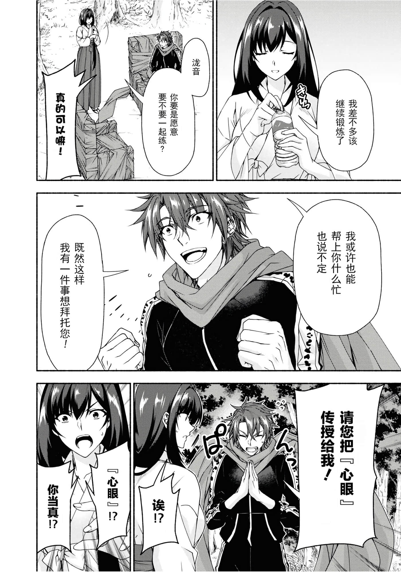 Page 60
