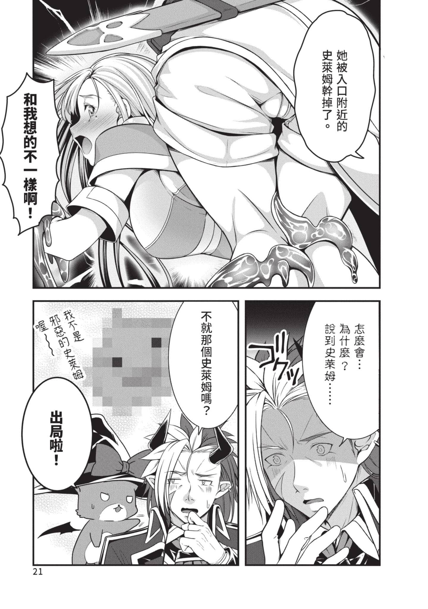第 20 页