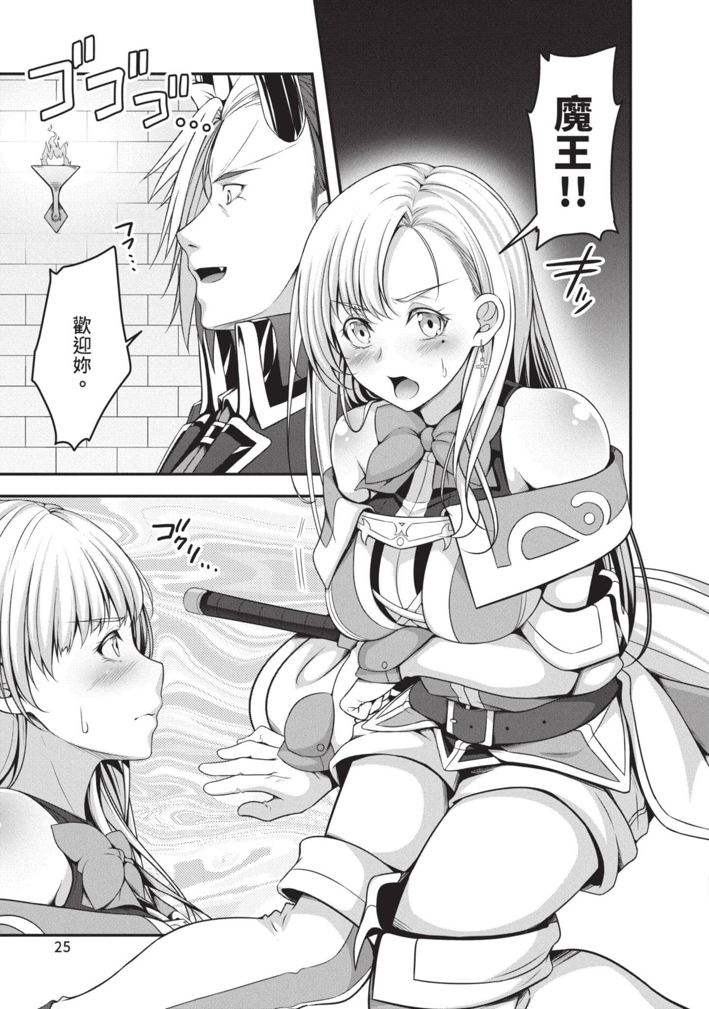 第 24 页
