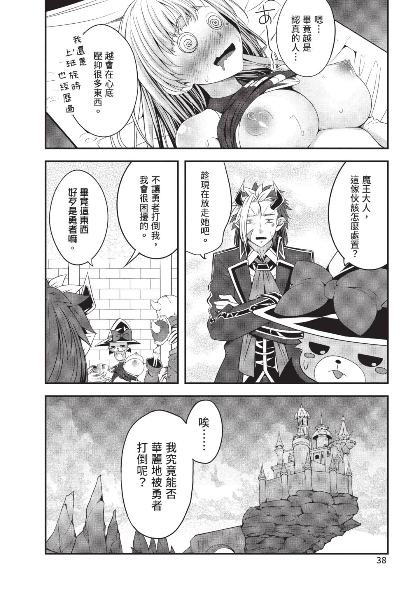 第 37 页