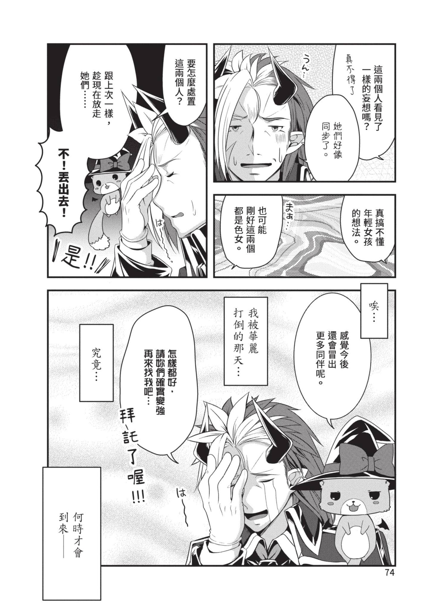 第 72 页