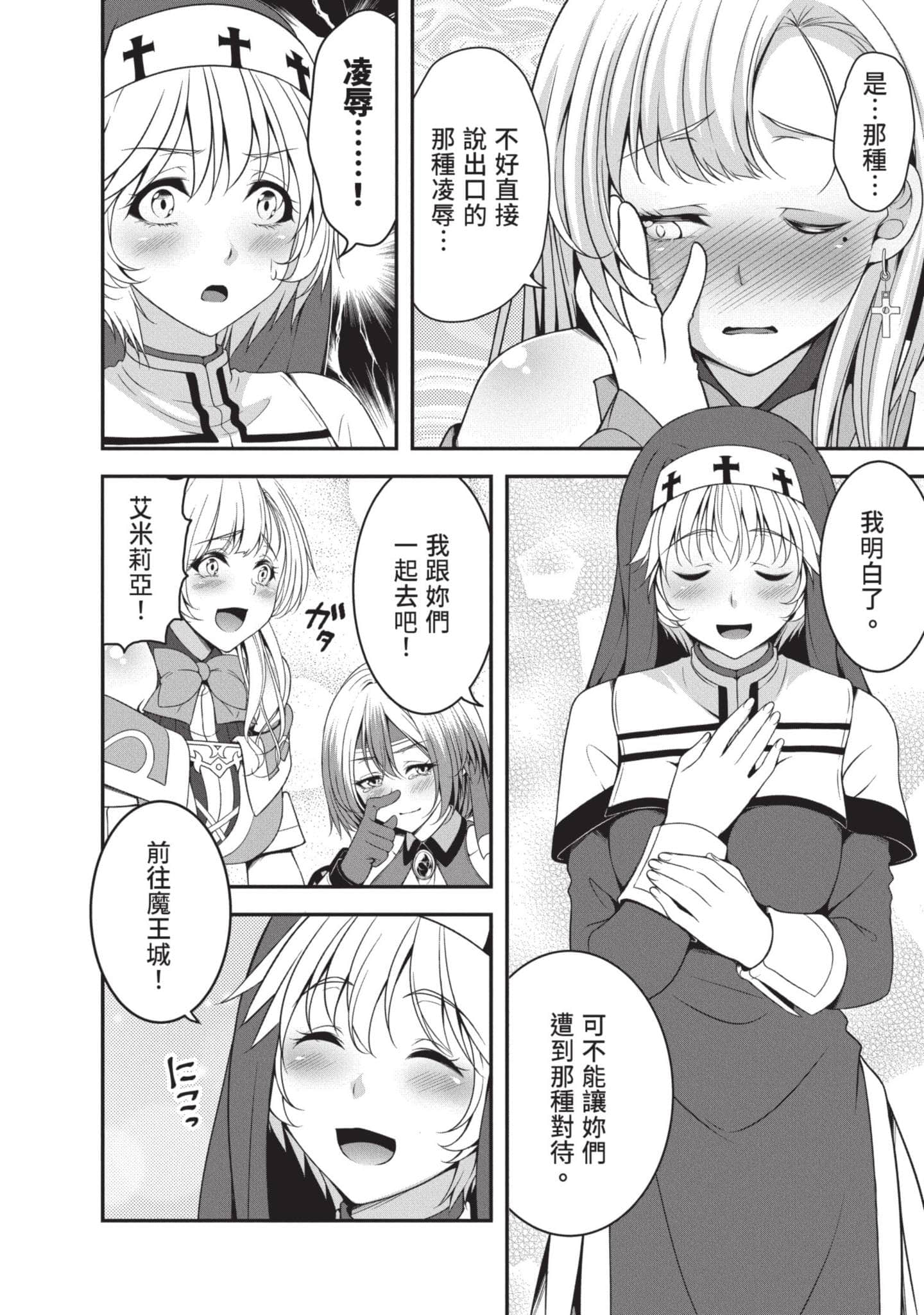 第 77 页