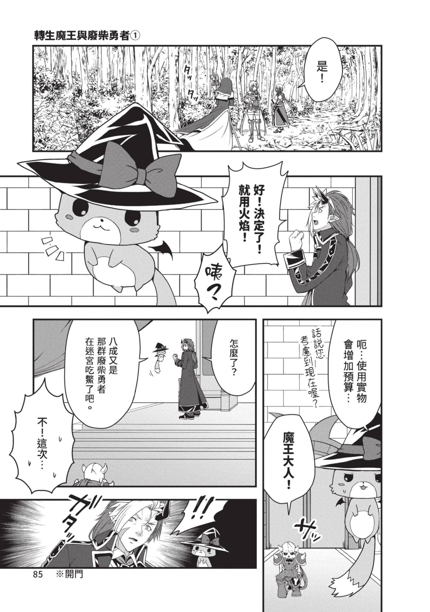 第 82 页