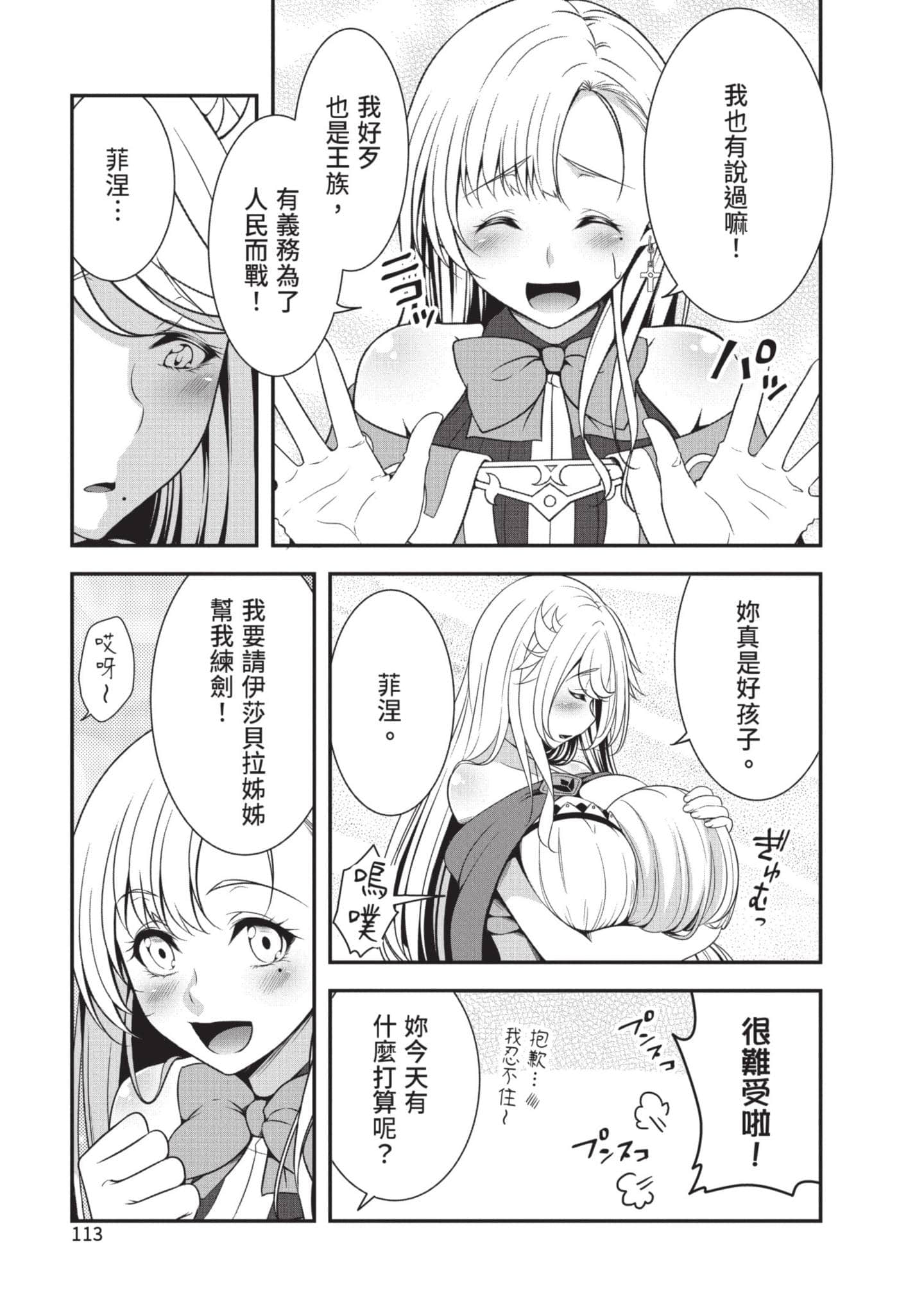 第 109 页