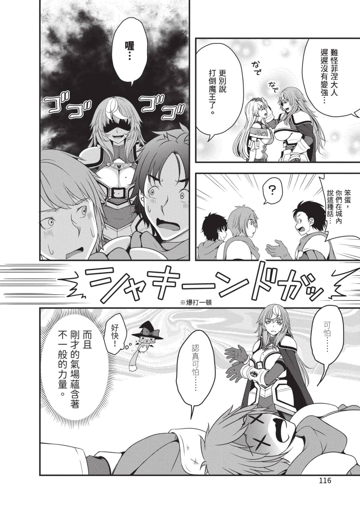第 112 页
