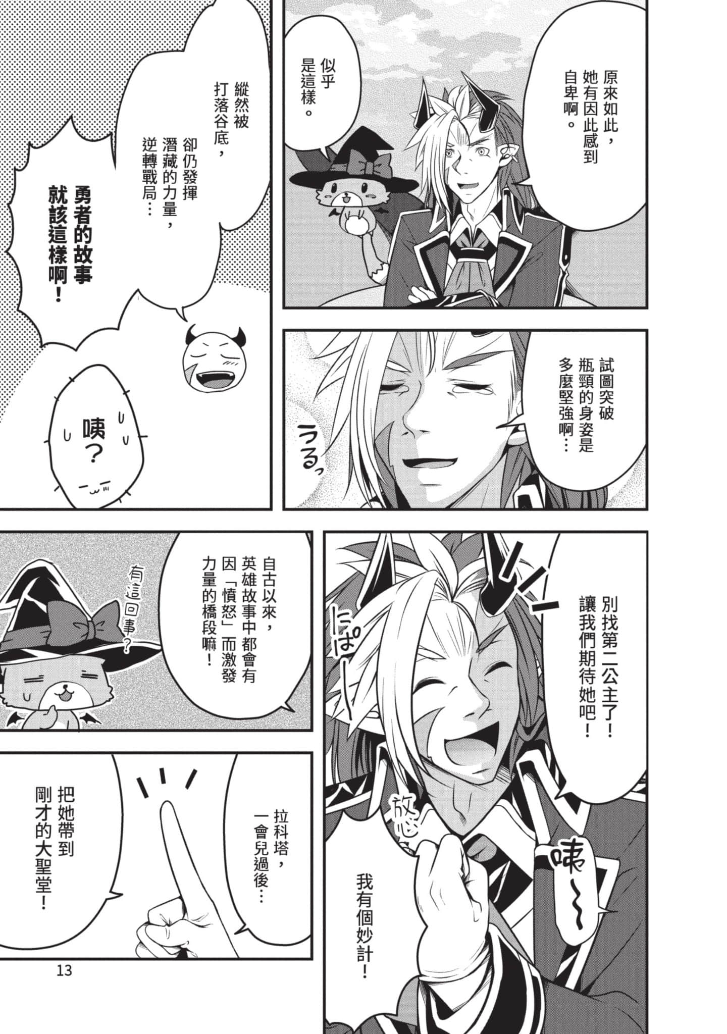第 14 页
