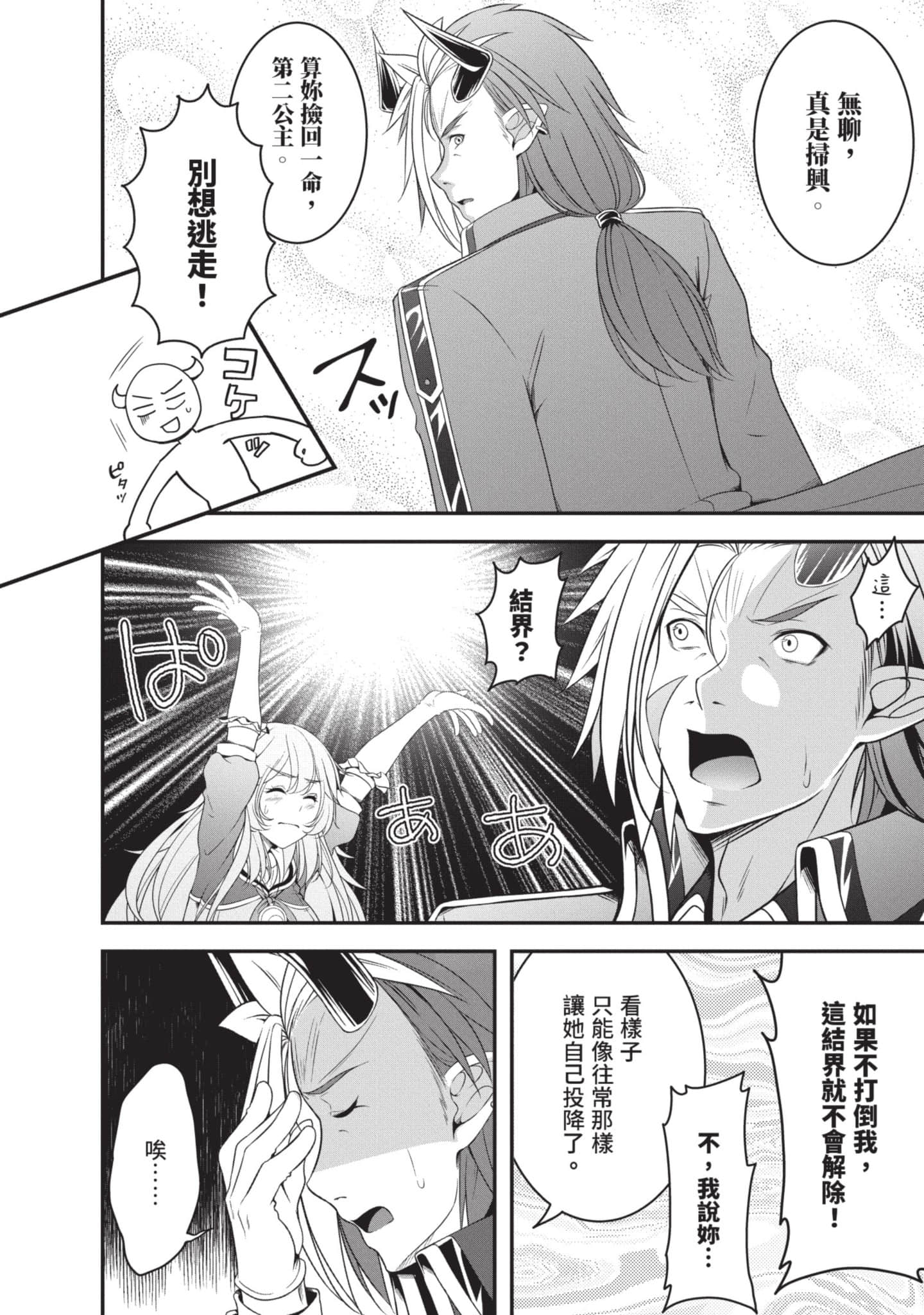 第 37 页