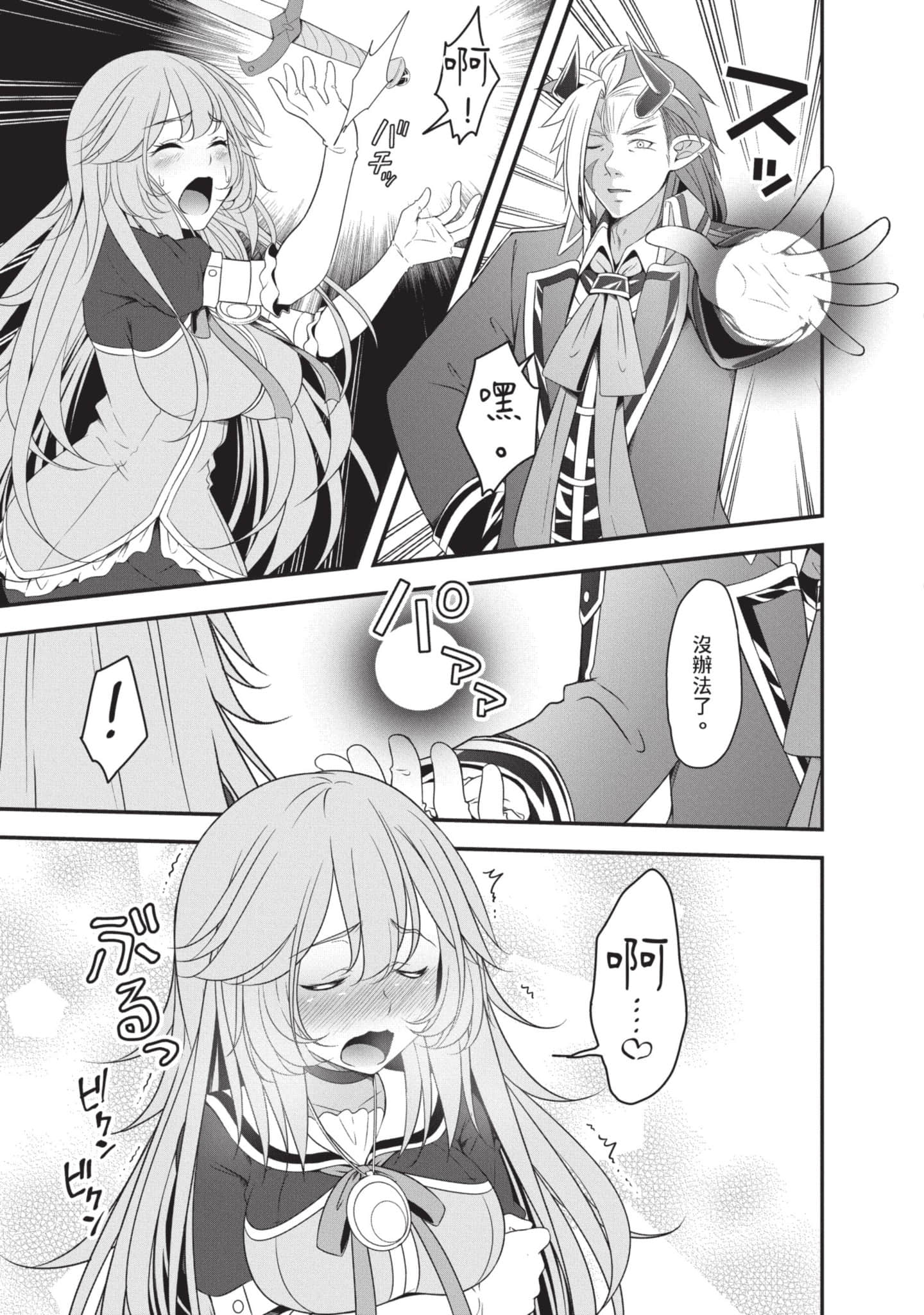 第 38 页
