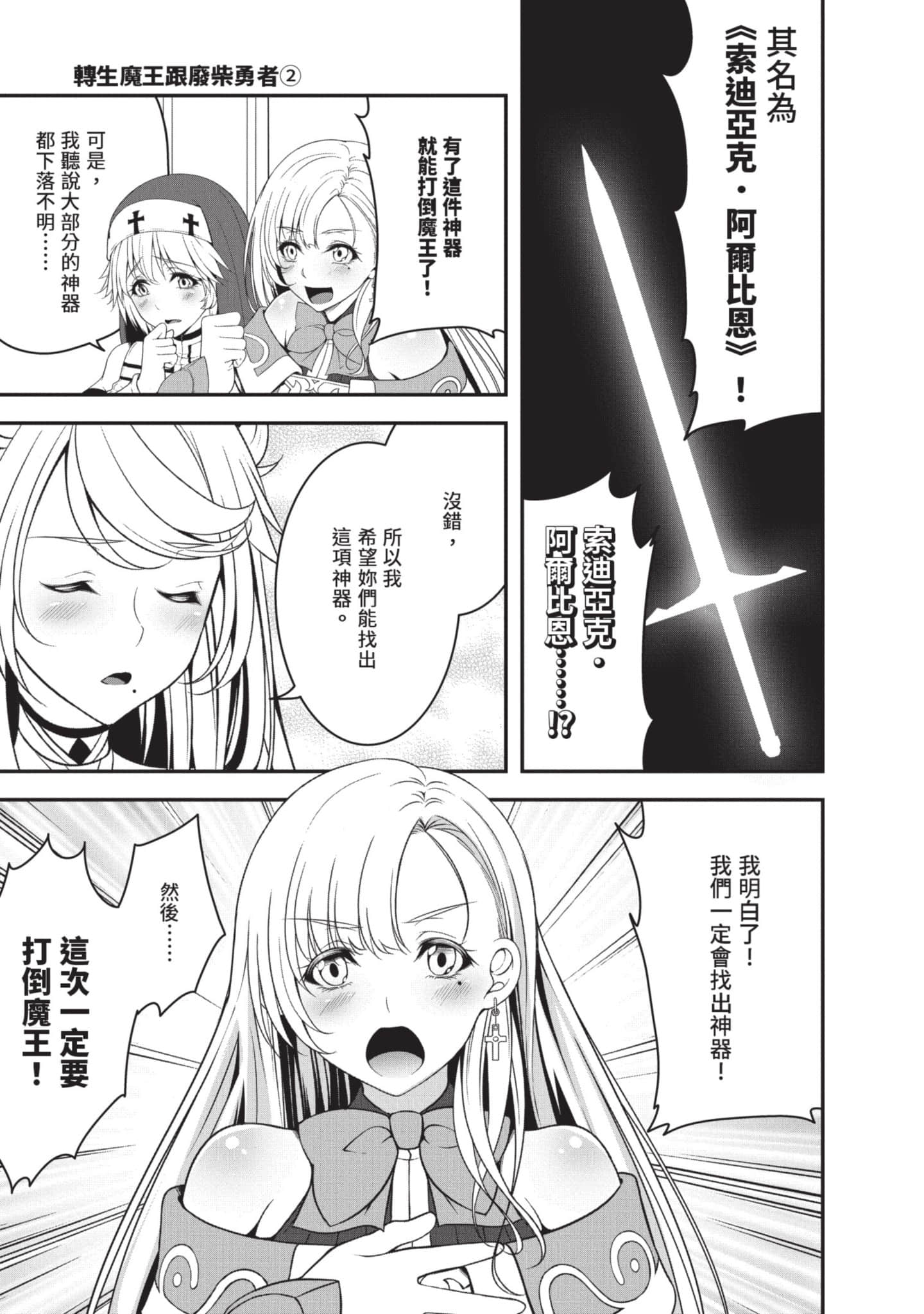第 54 页