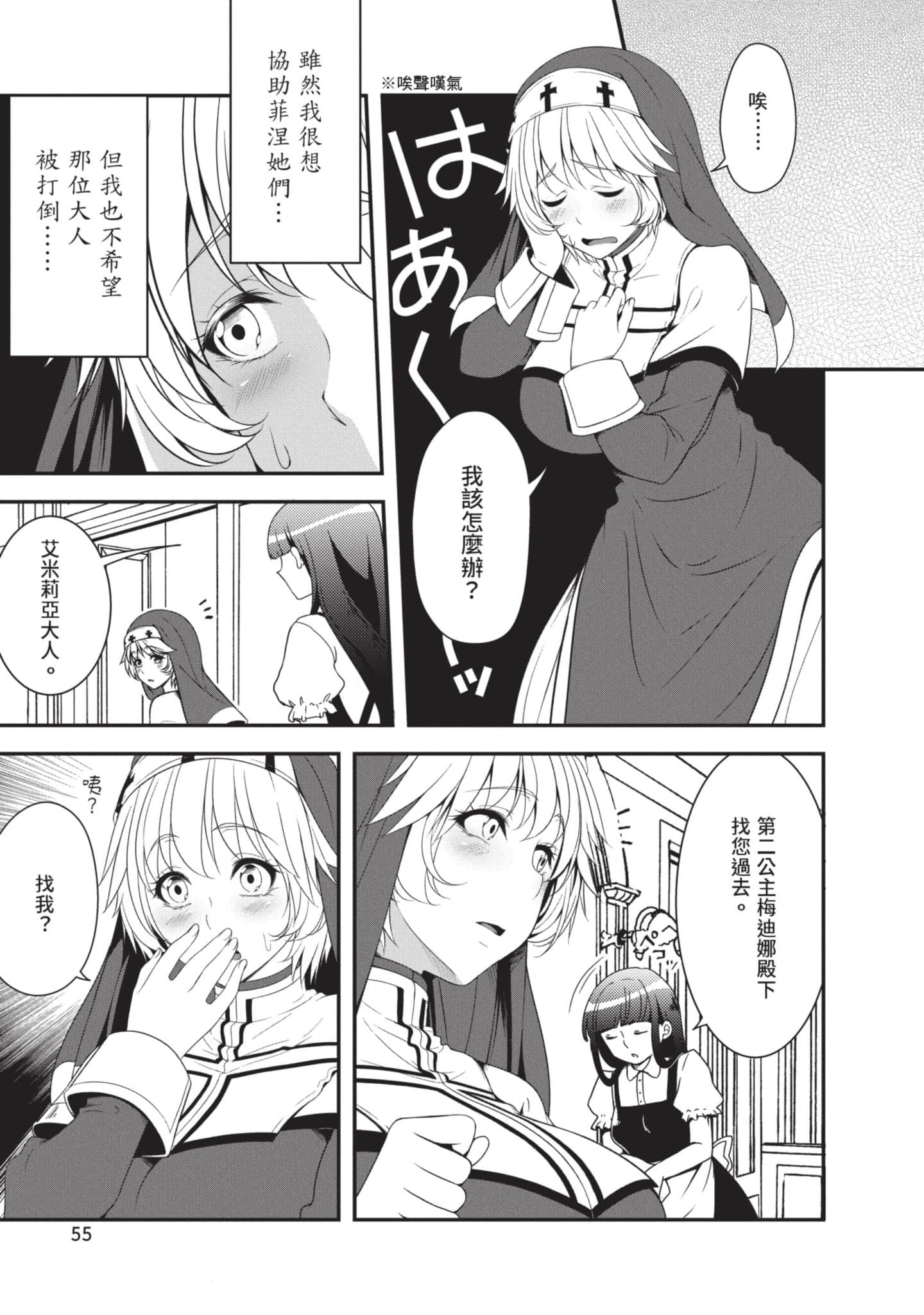 第 56 页