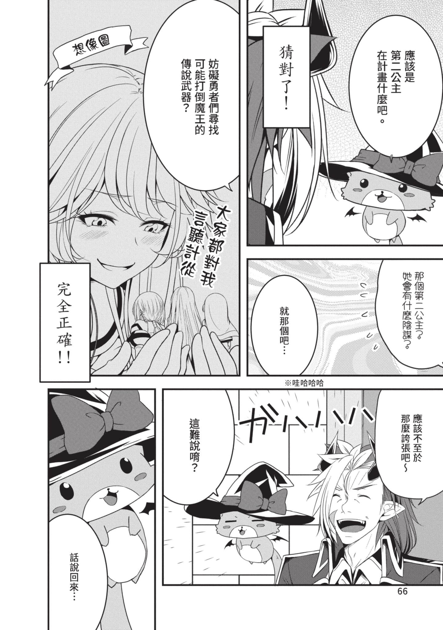 第 67 页