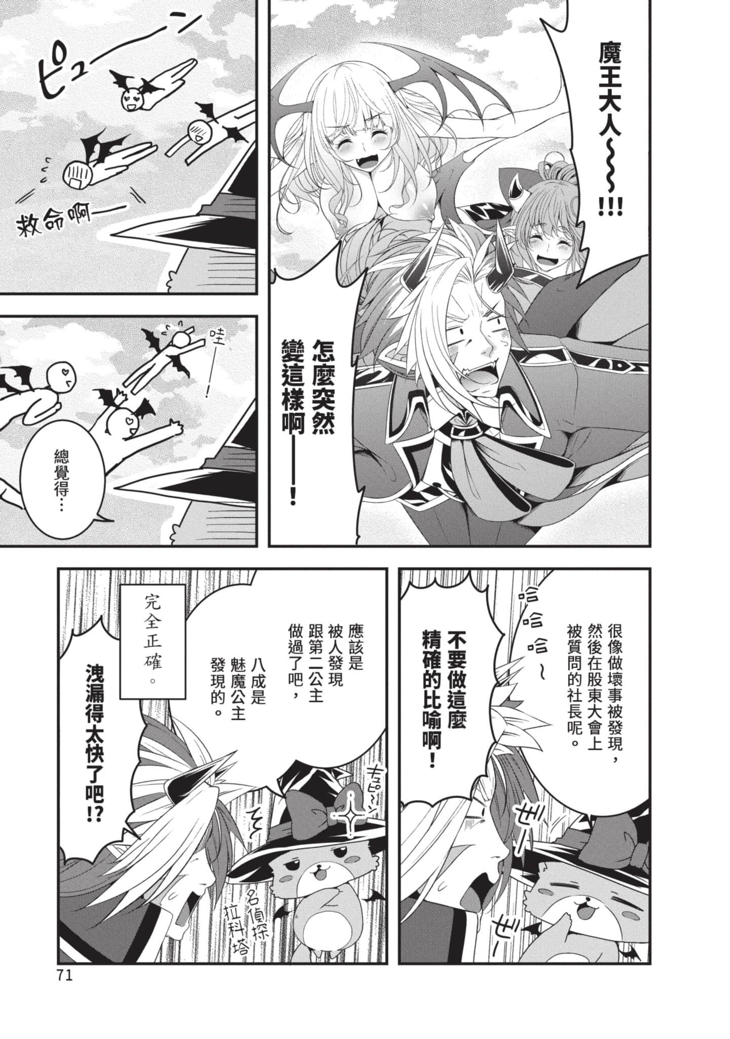 第 72 页