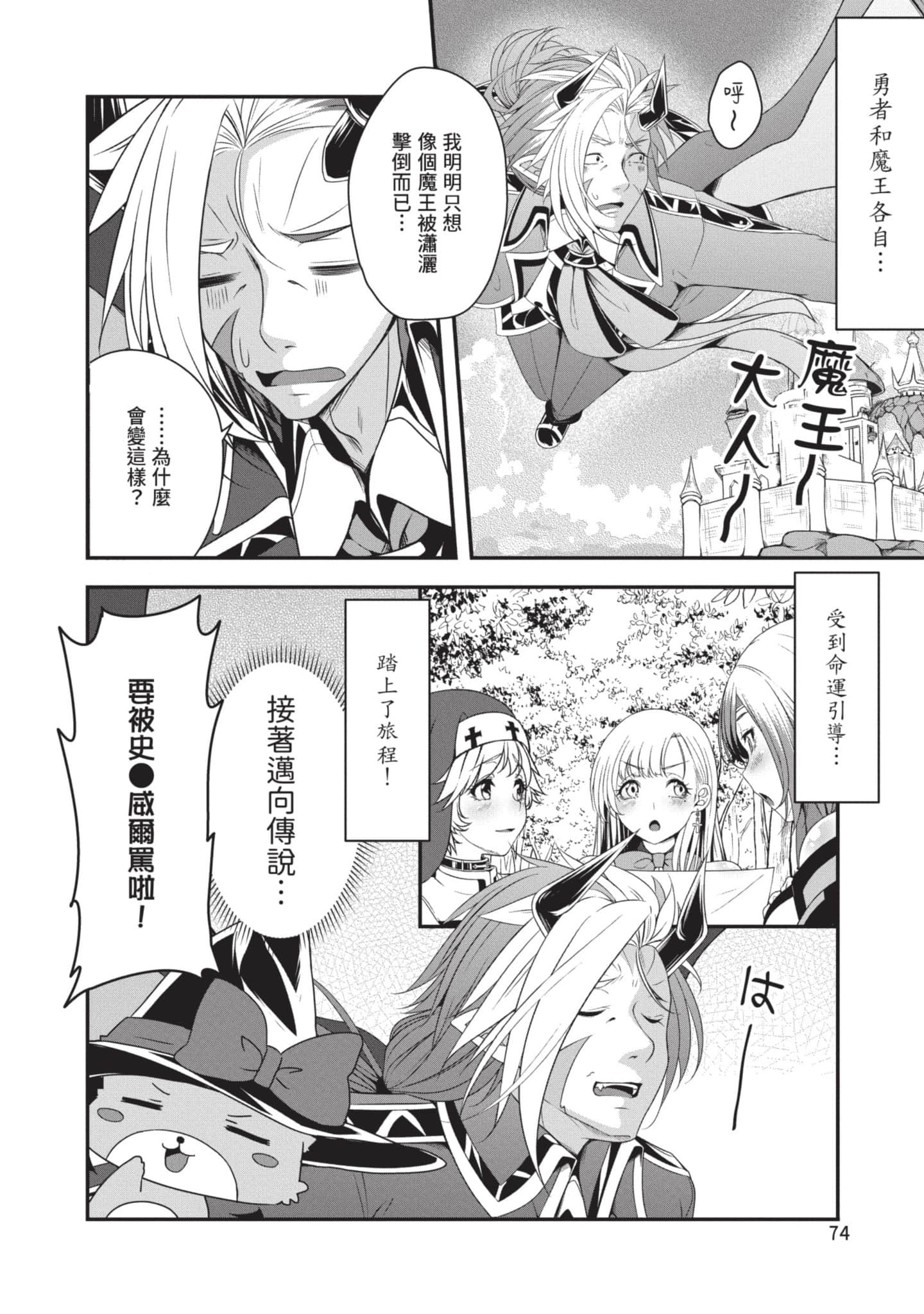 第 75 页