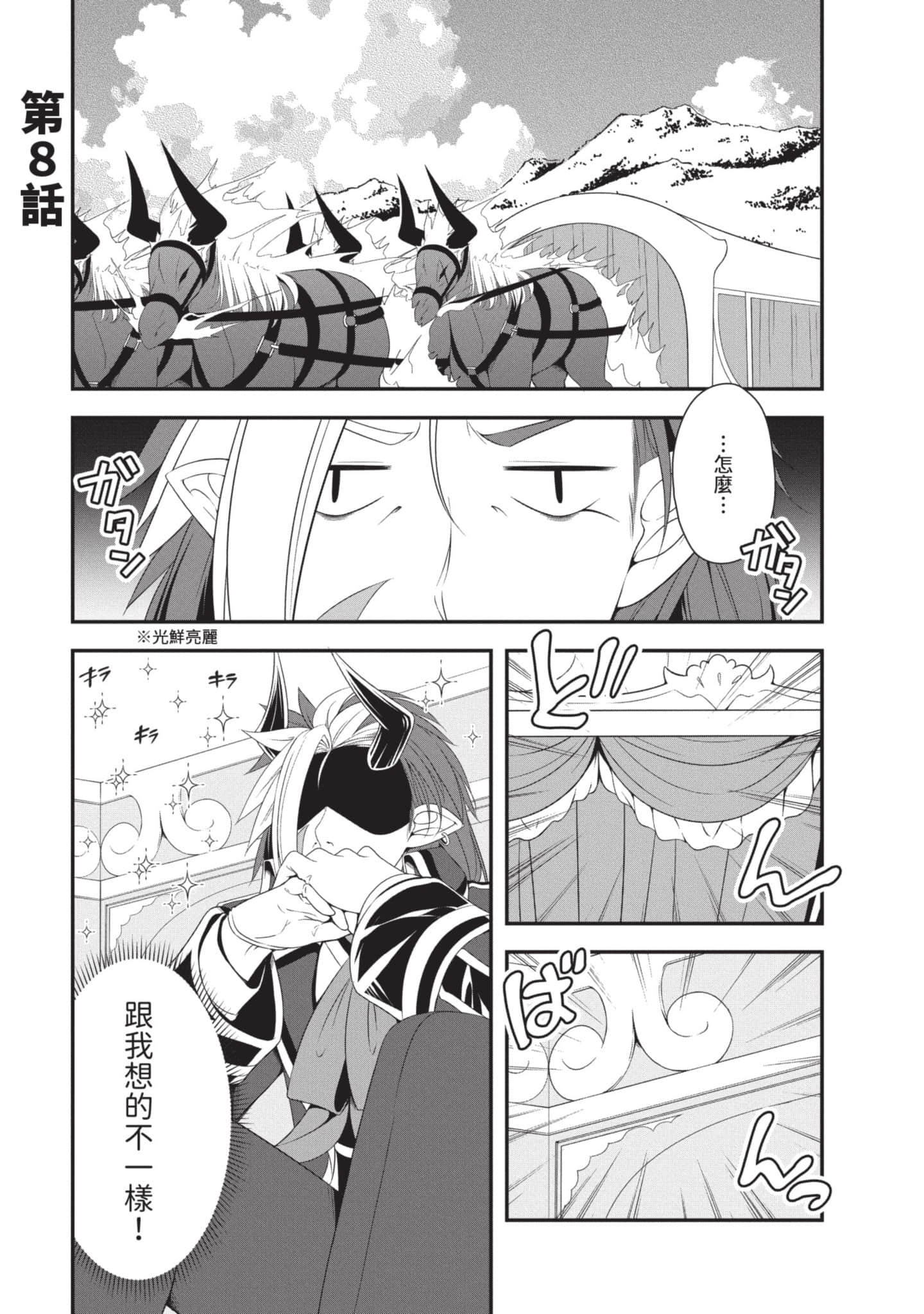 第 76 页
