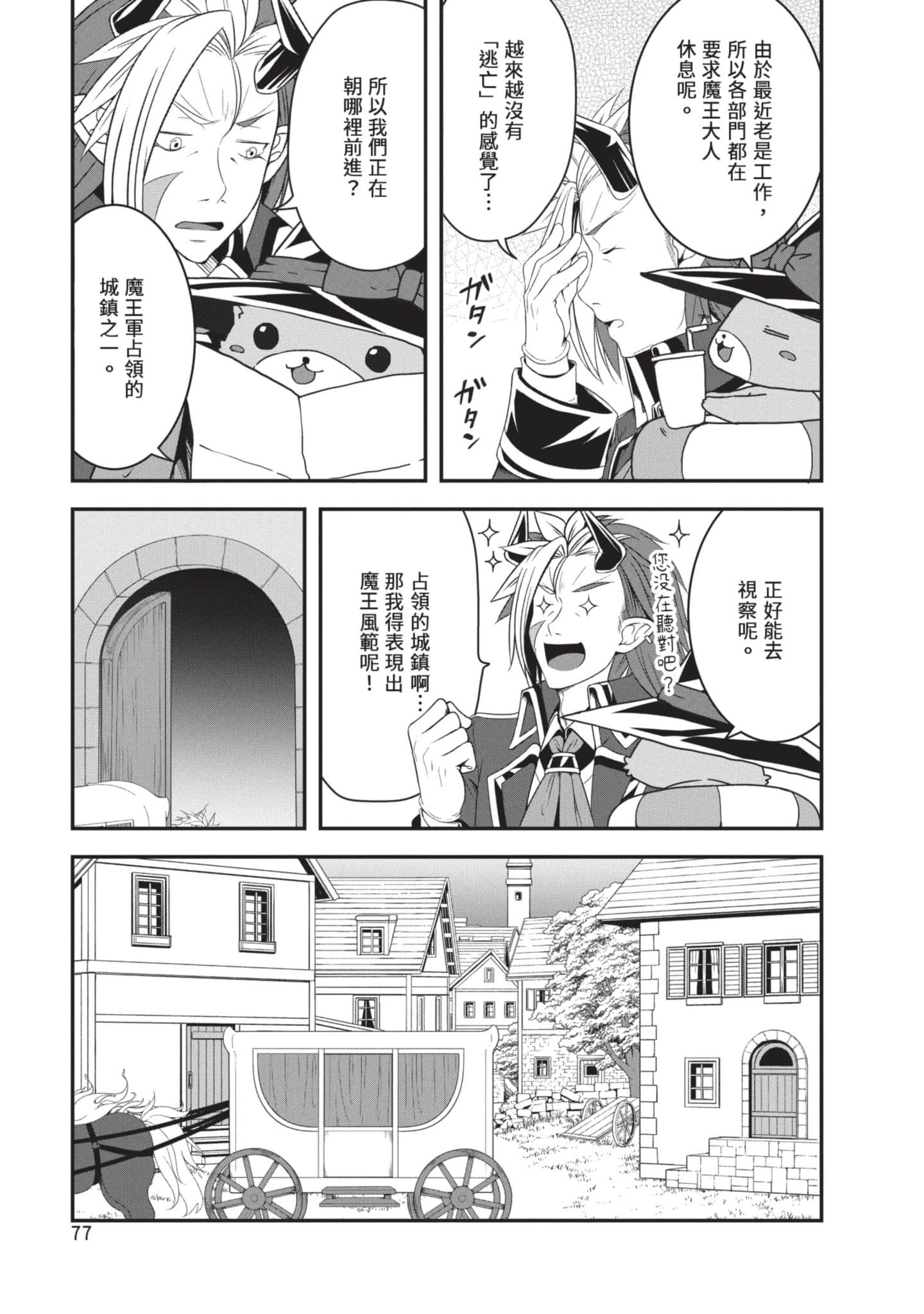 第 78 页
